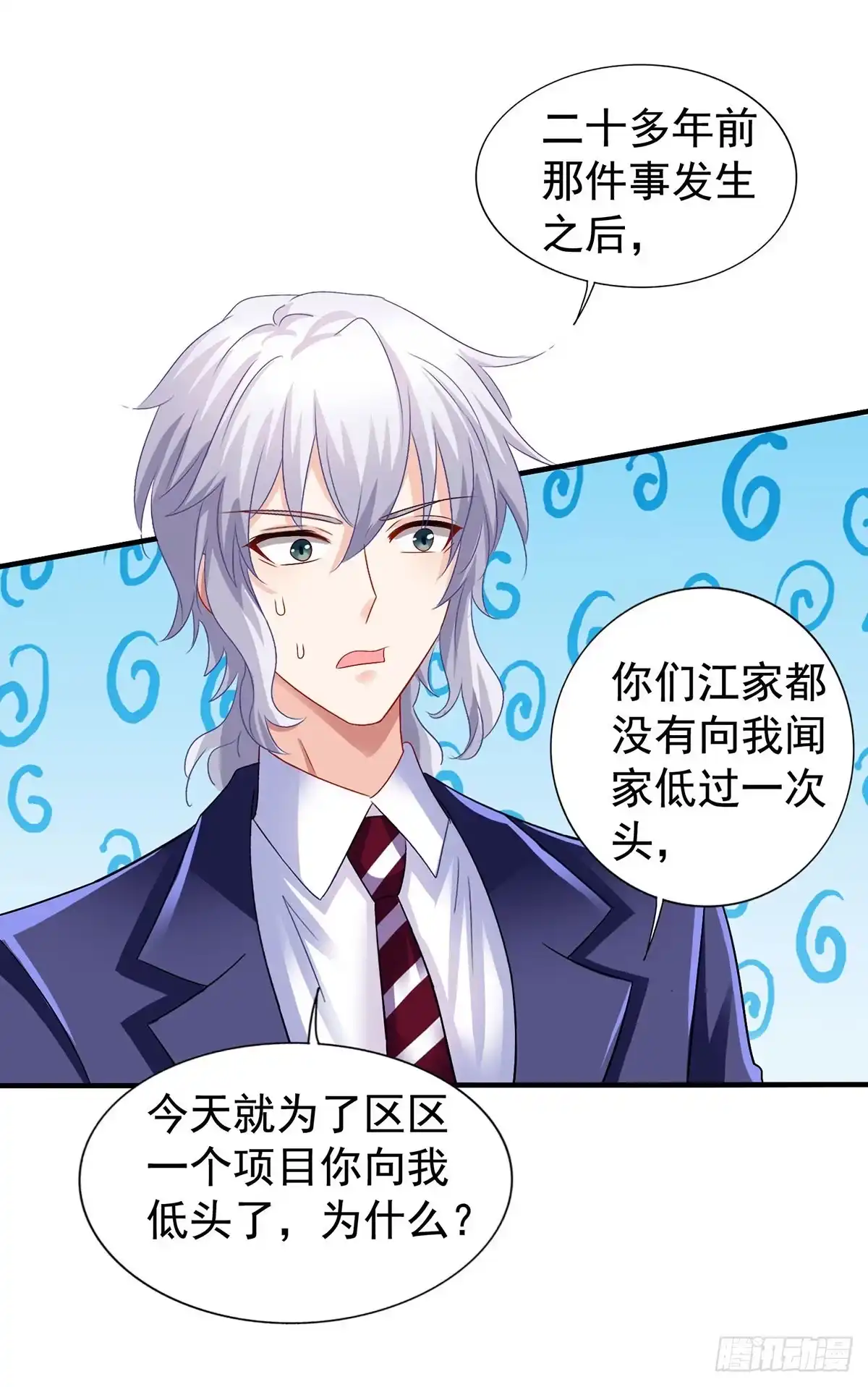 《拐个妈咪带回家》第378话 我什么都愿意为她做 第8页
