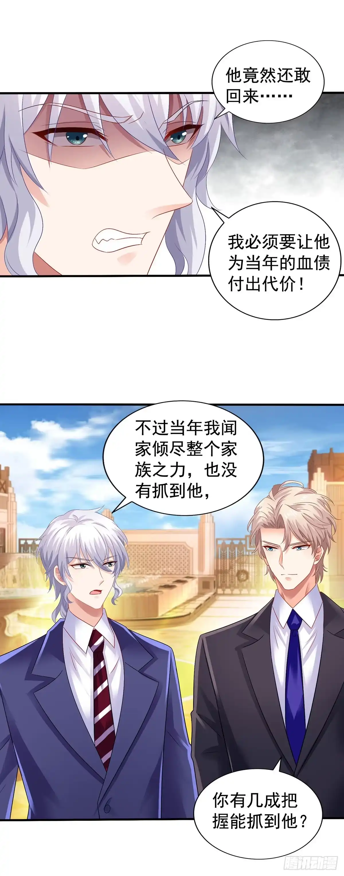 《拐个妈咪带回家》第378话 我什么都愿意为她做 第19页