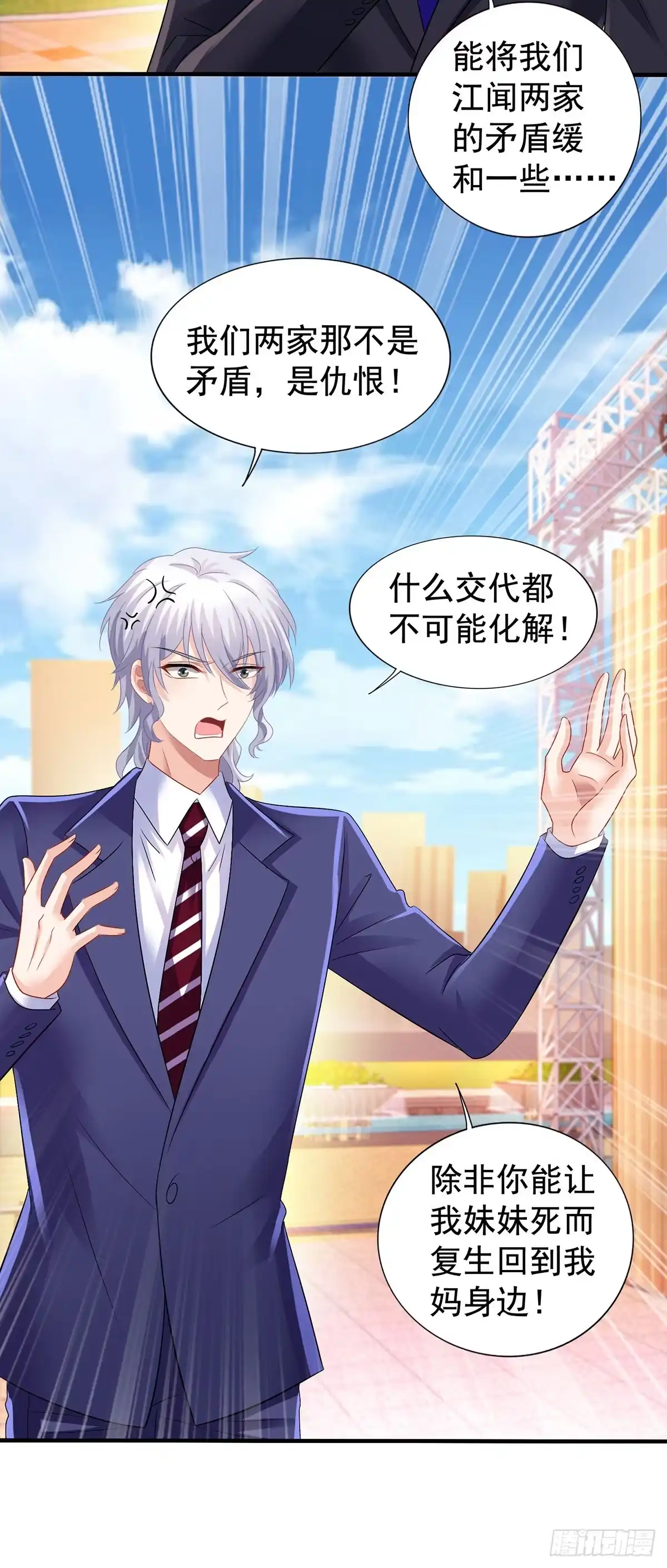 《拐个妈咪带回家》第378话 我什么都愿意为她做 第14页