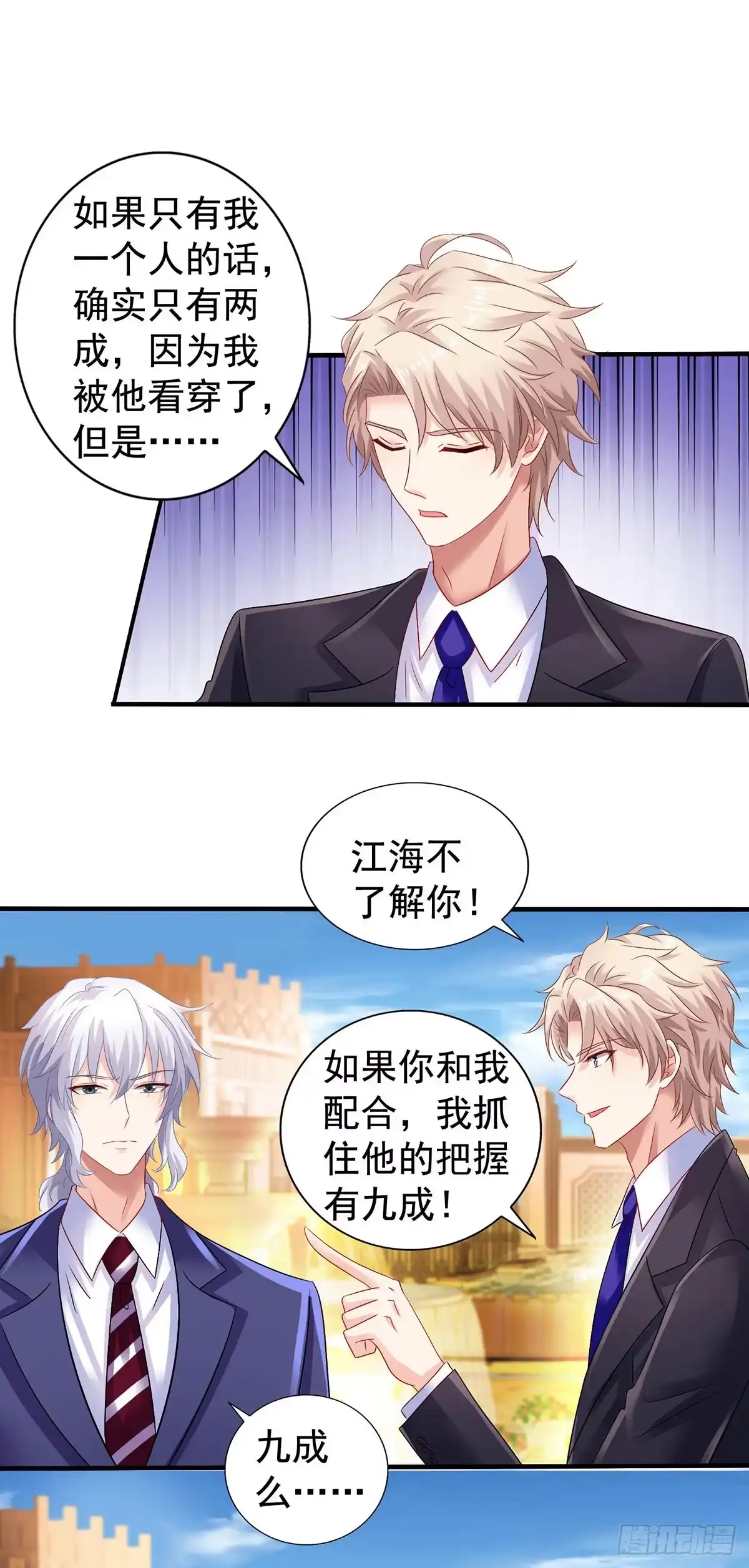 《拐个妈咪带回家》第378话 我什么都愿意为她做 第22页