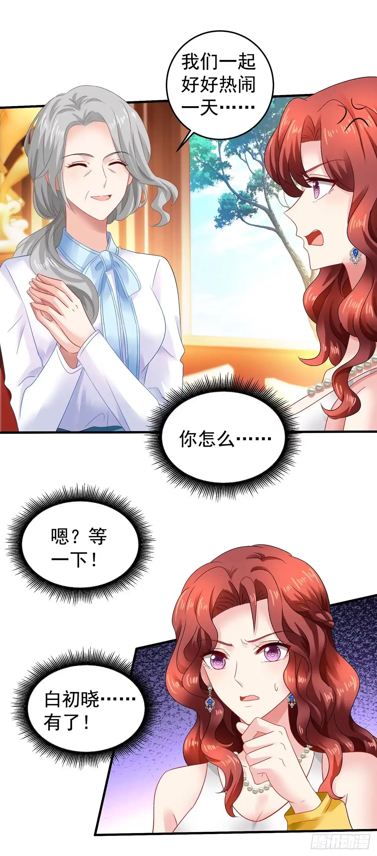 《拐个妈咪带回家》第379话 白初晓，你等着 第13页