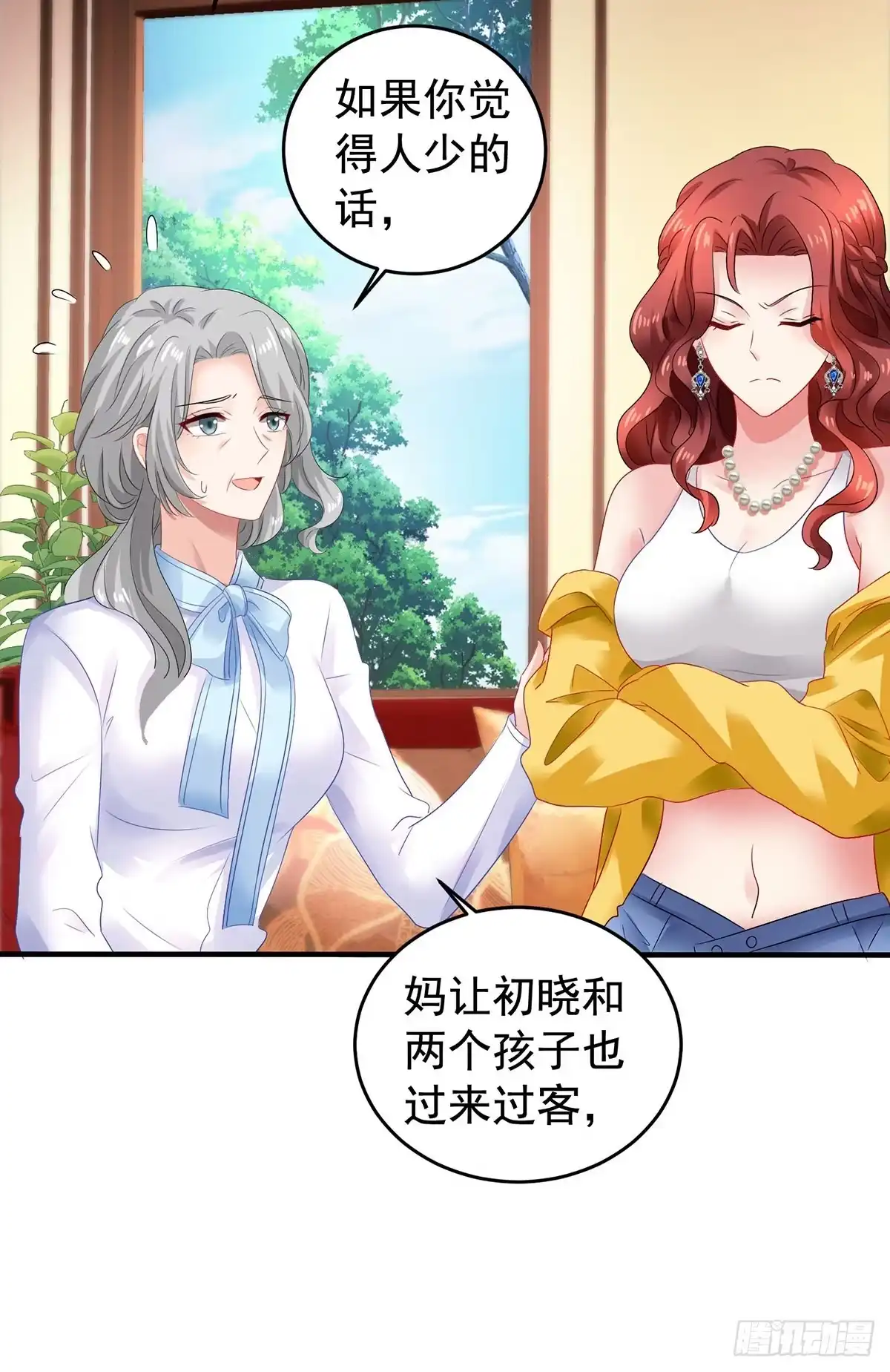《拐个妈咪带回家》第379话 白初晓，你等着 第12页