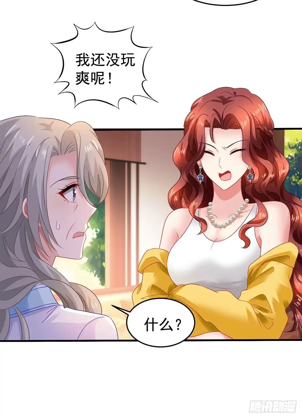 《拐个妈咪带回家》第379话 白初晓，你等着 第8页