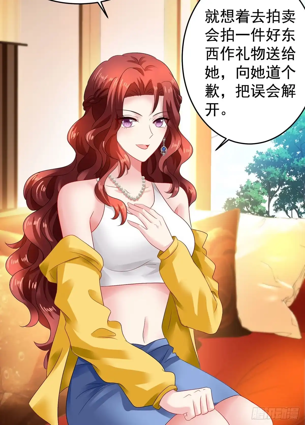 《拐个妈咪带回家》第379话 白初晓，你等着 第15页