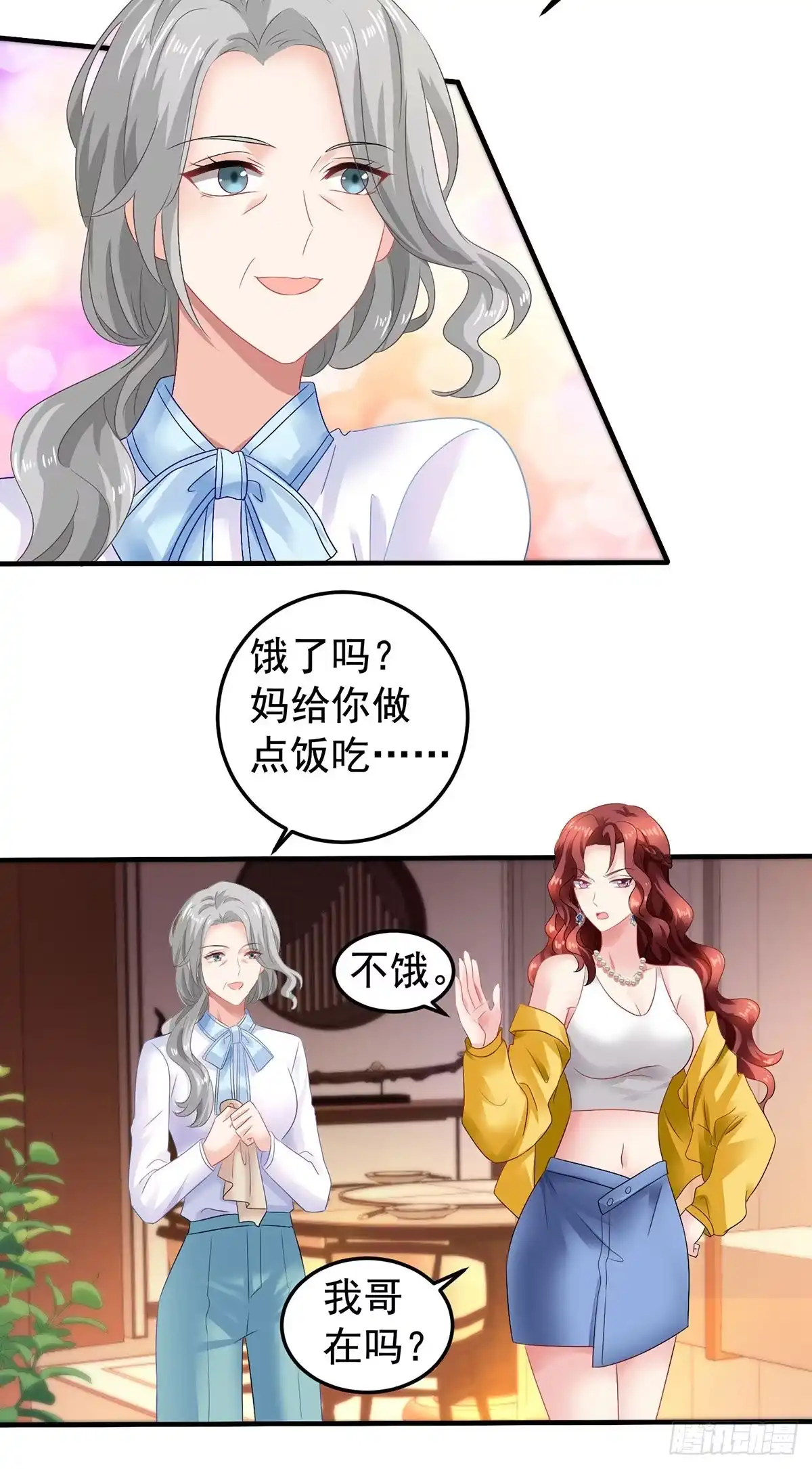 《拐个妈咪带回家》第379话 白初晓，你等着 第2页
