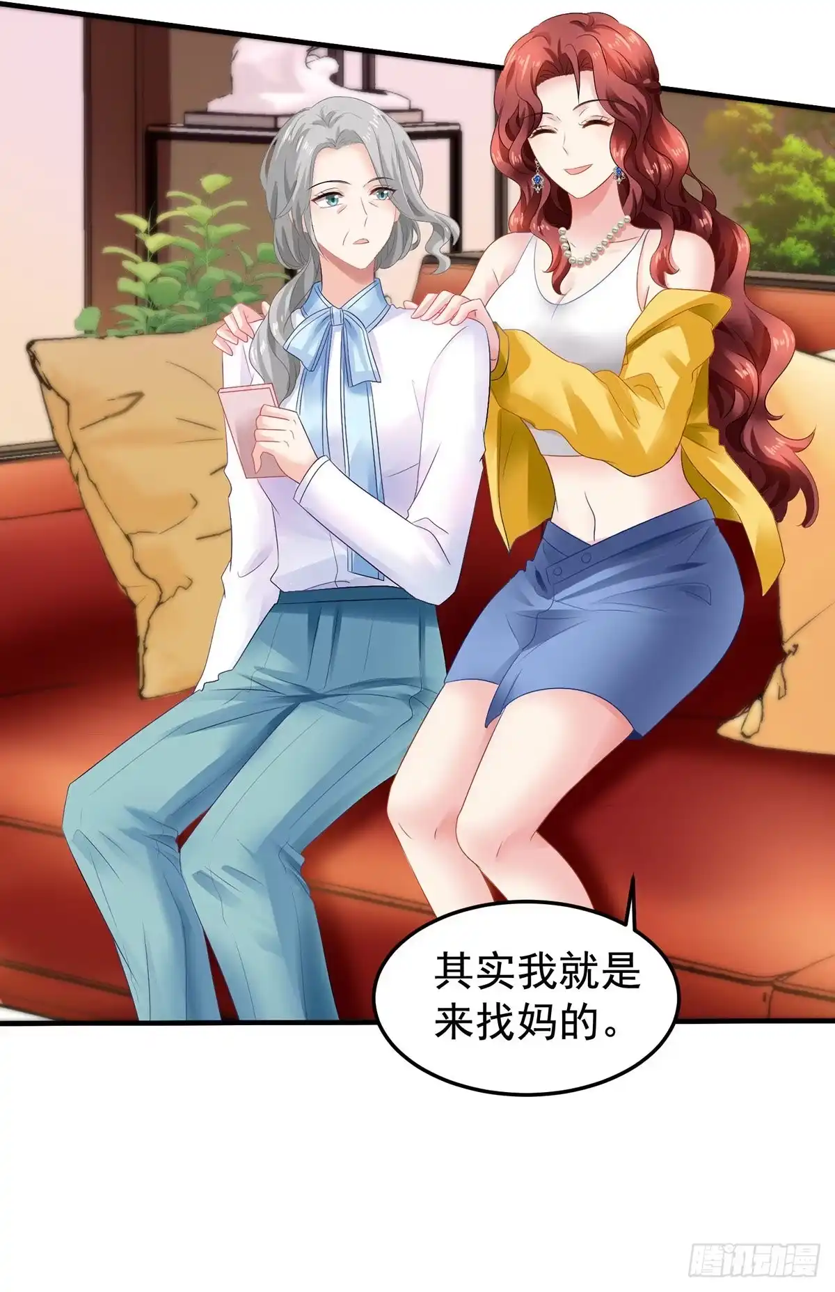 《拐个妈咪带回家》第379话 白初晓，你等着 第4页