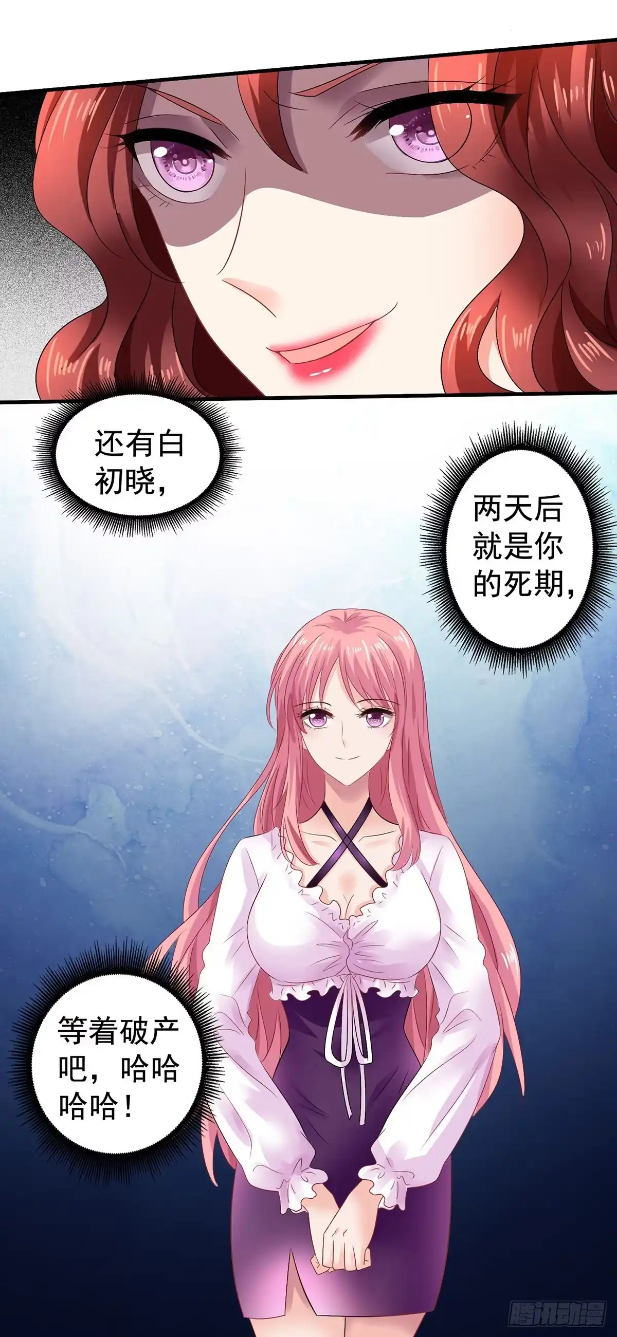 《拐个妈咪带回家》第379话 白初晓，你等着 第25页