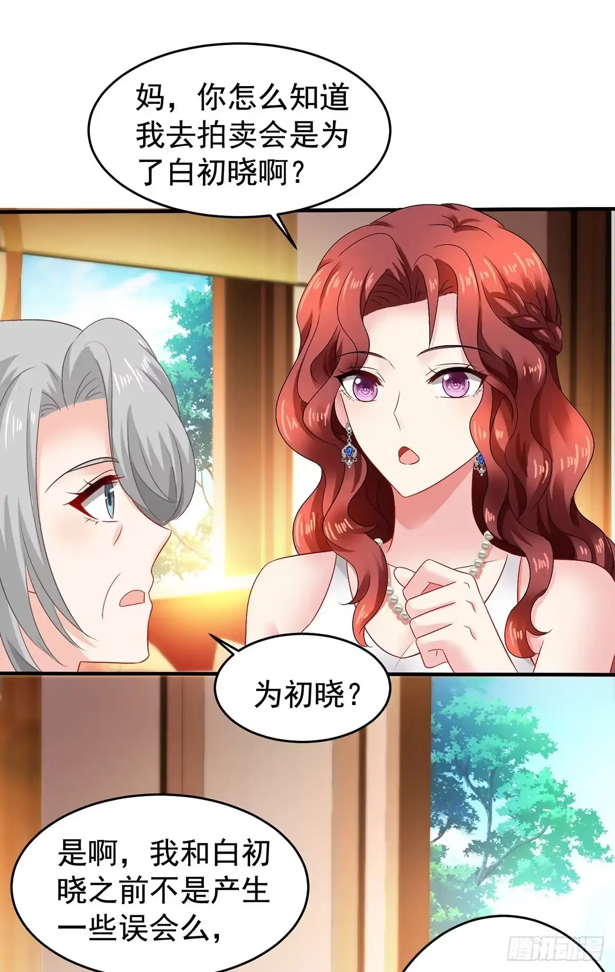 《拐个妈咪带回家》第379话 白初晓，你等着 第14页