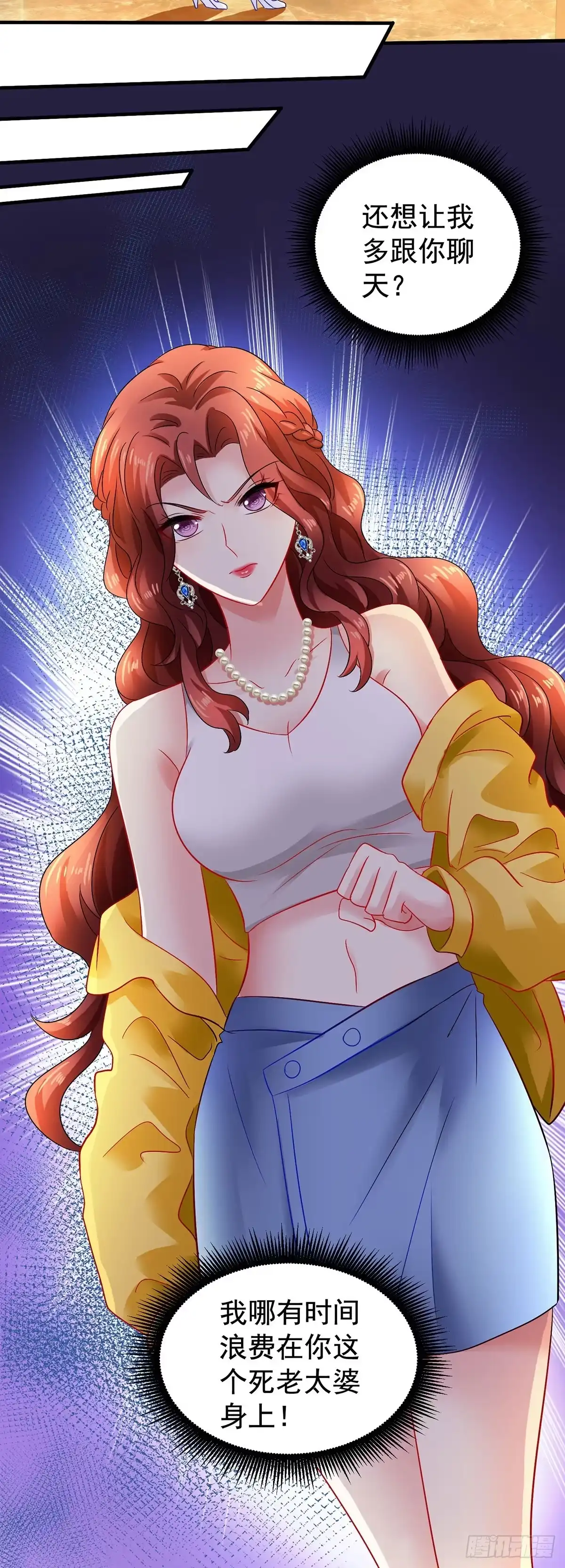 《拐个妈咪带回家》第379话 白初晓，你等着 第22页