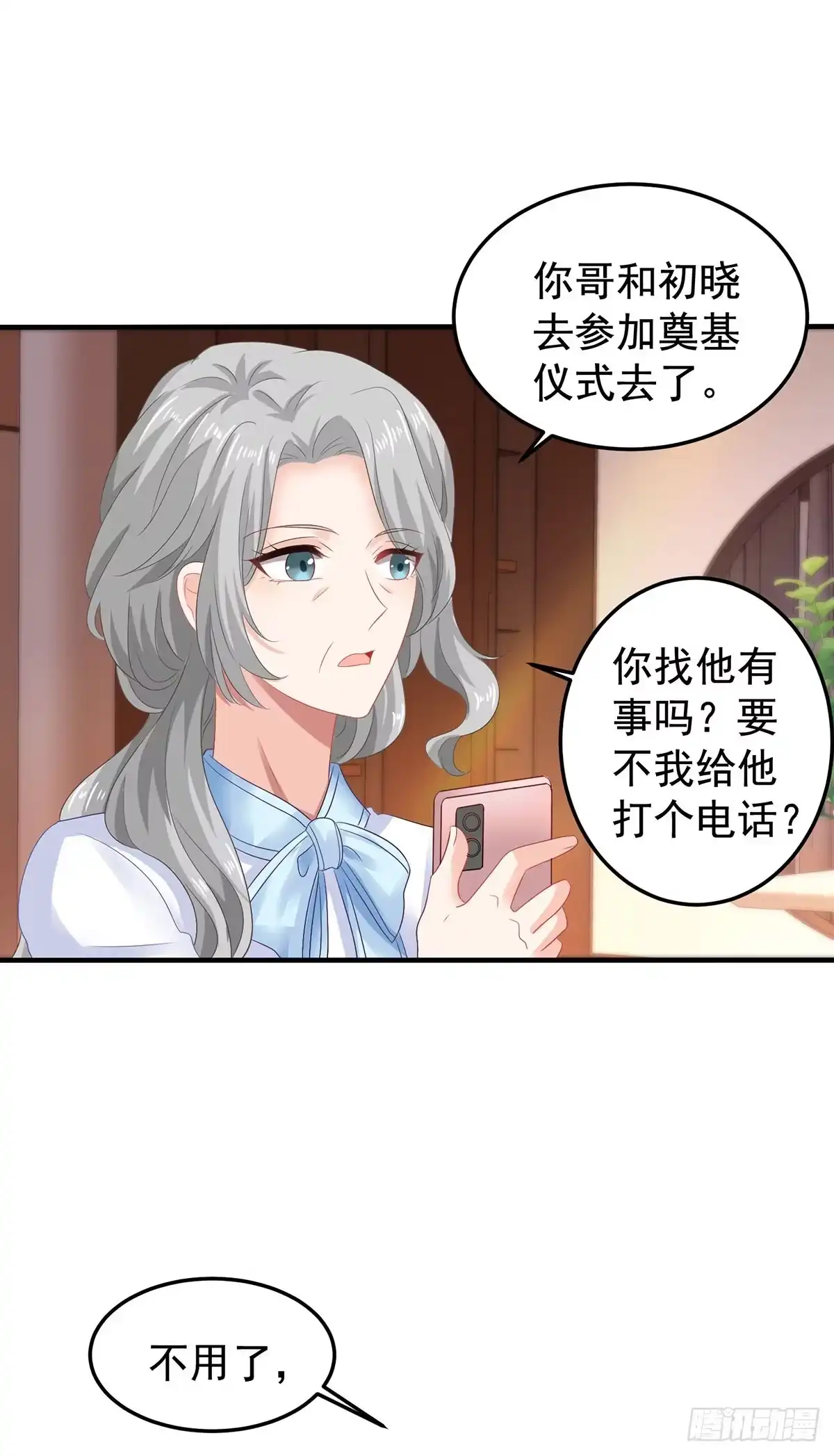 《拐个妈咪带回家》第379话 白初晓，你等着 第3页