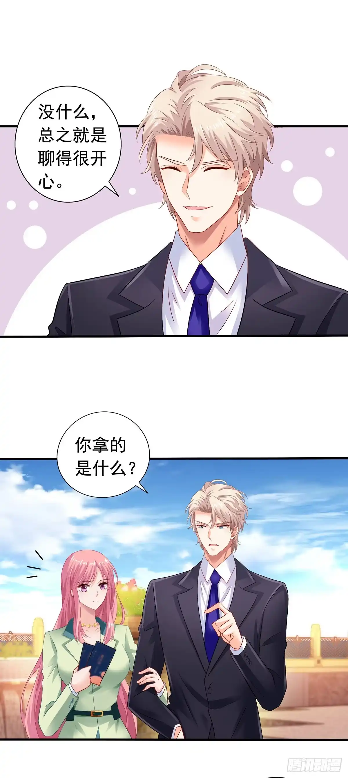 《拐个妈咪带回家》第380话 开始行动了 第7页