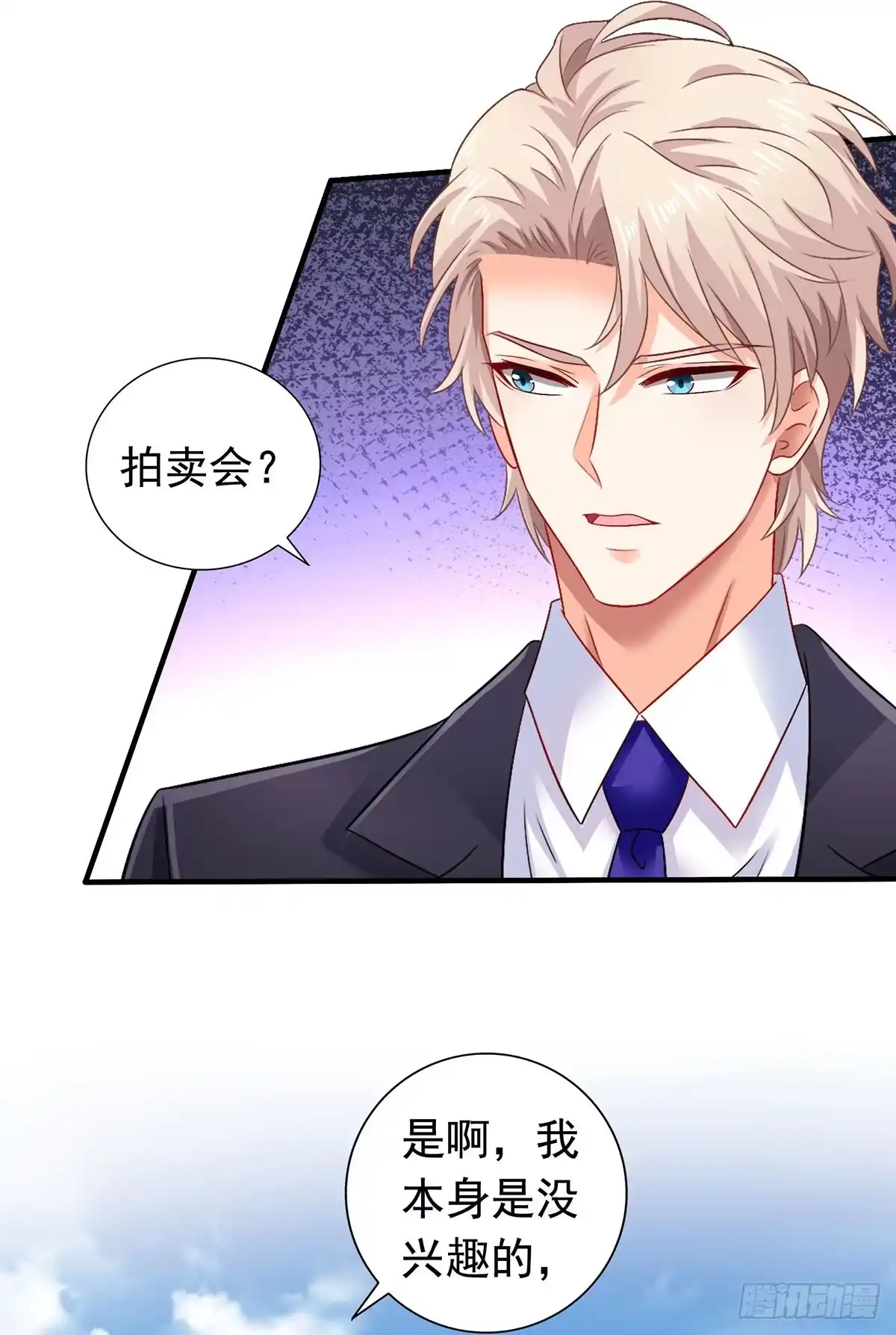 《拐个妈咪带回家》第380话 开始行动了 第9页