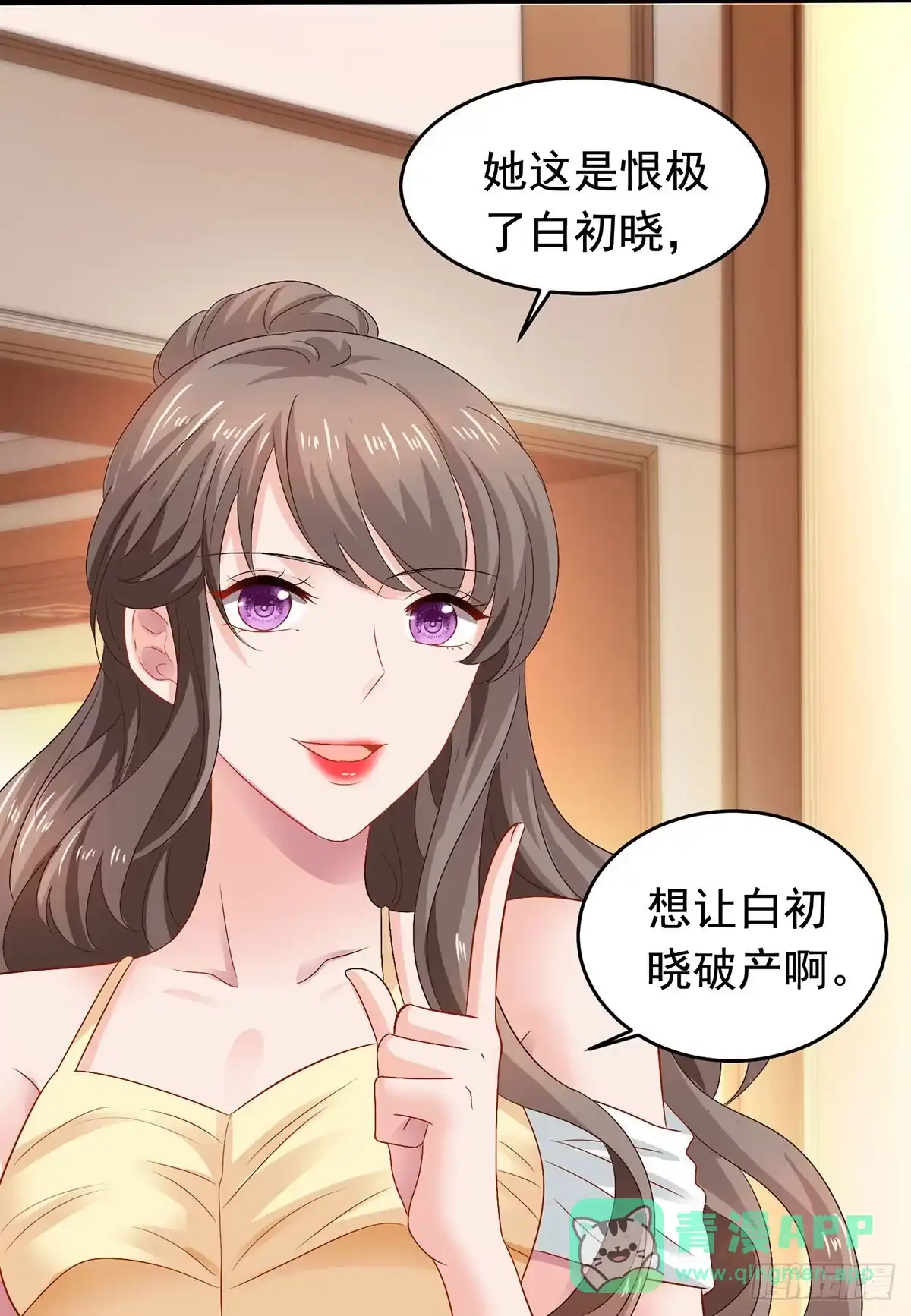 《拐个妈咪带回家》第380话 开始行动了 第21页