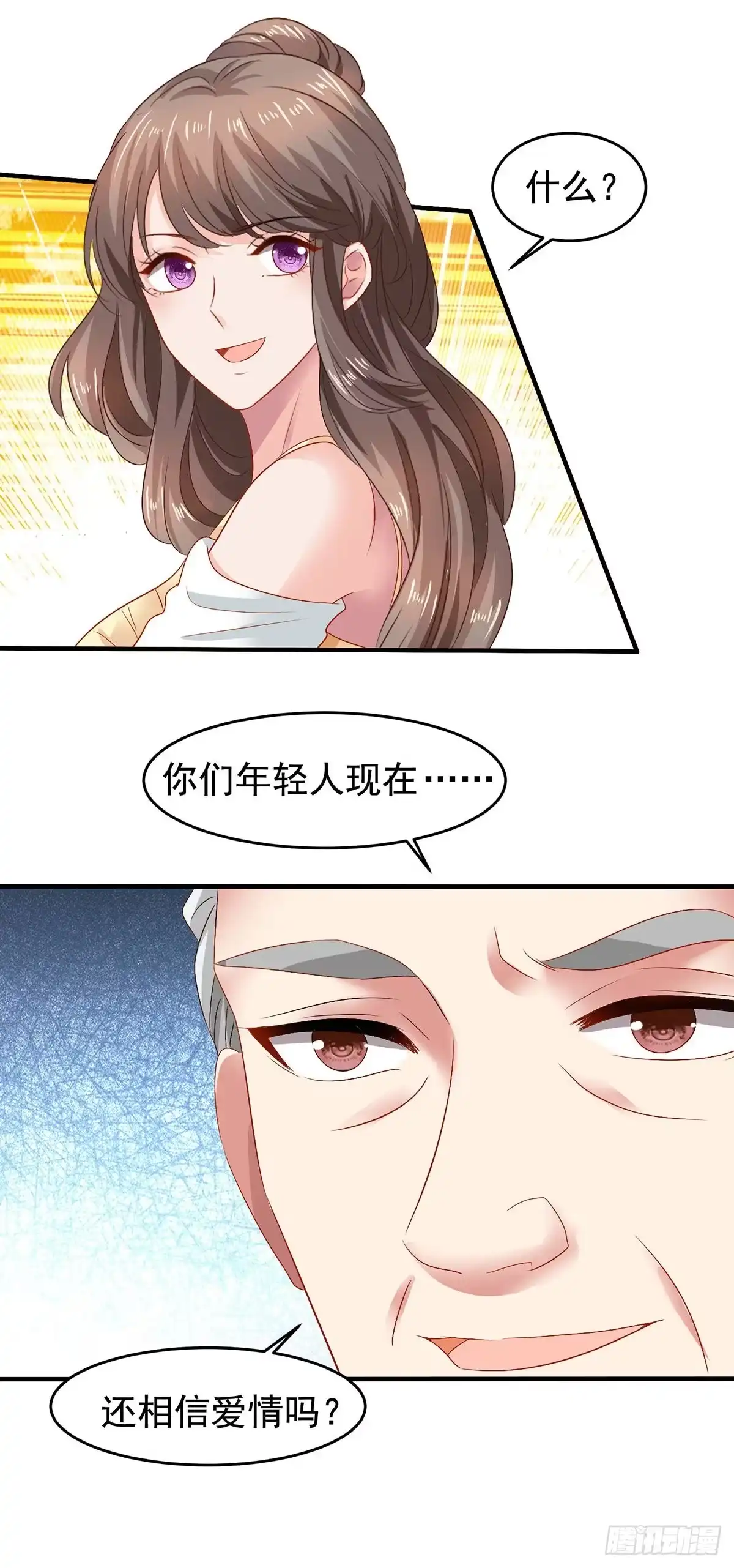 《拐个妈咪带回家》第380话 开始行动了 第24页