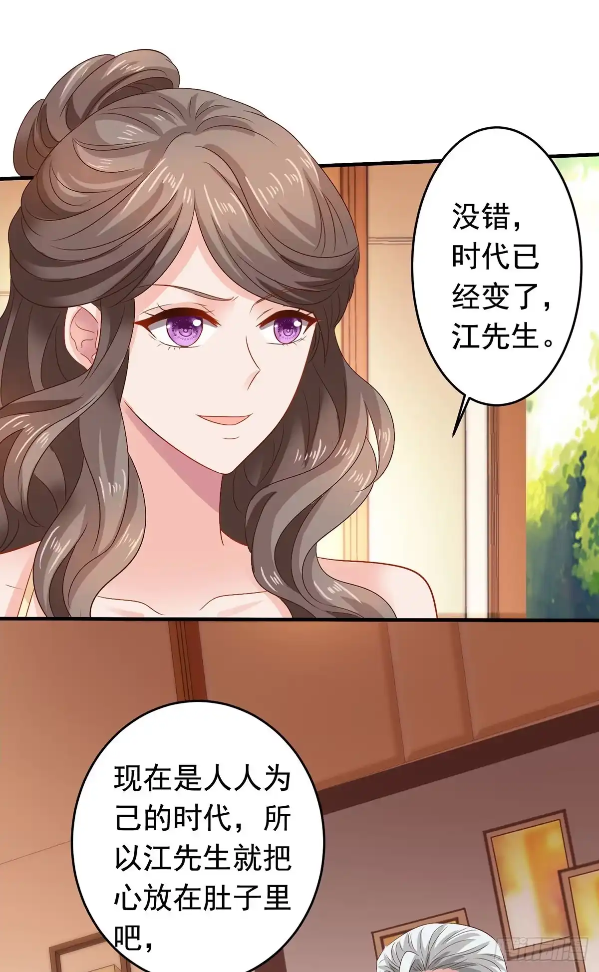 《拐个妈咪带回家》第381话 让你记住我的方法 第15页