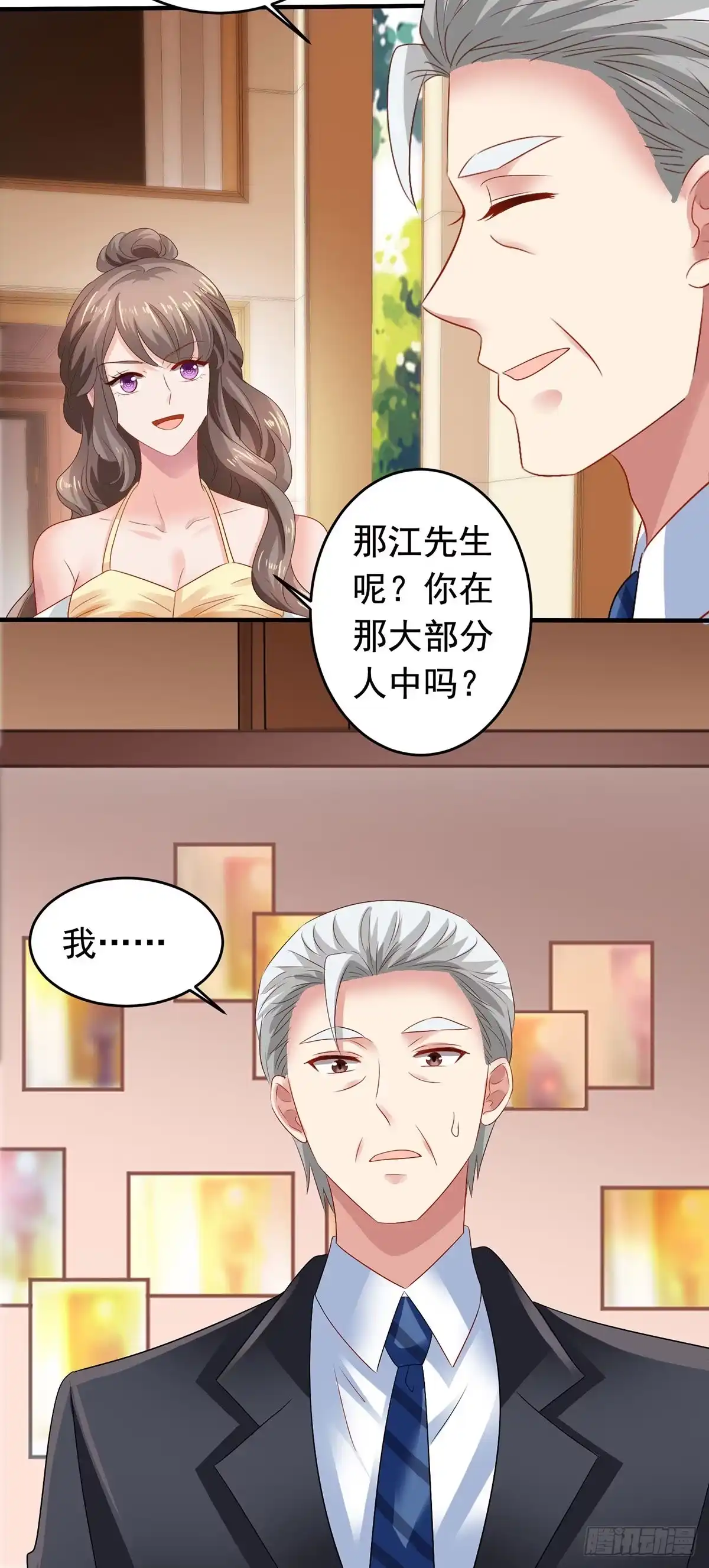 《拐个妈咪带回家》第381话 让你记住我的方法 第13页