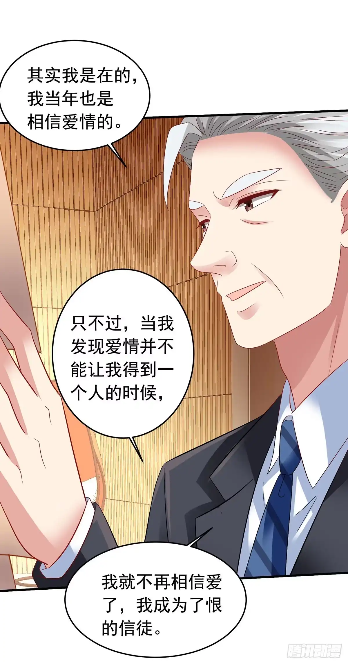 《拐个妈咪带回家》第381话 让你记住我的方法 第19页