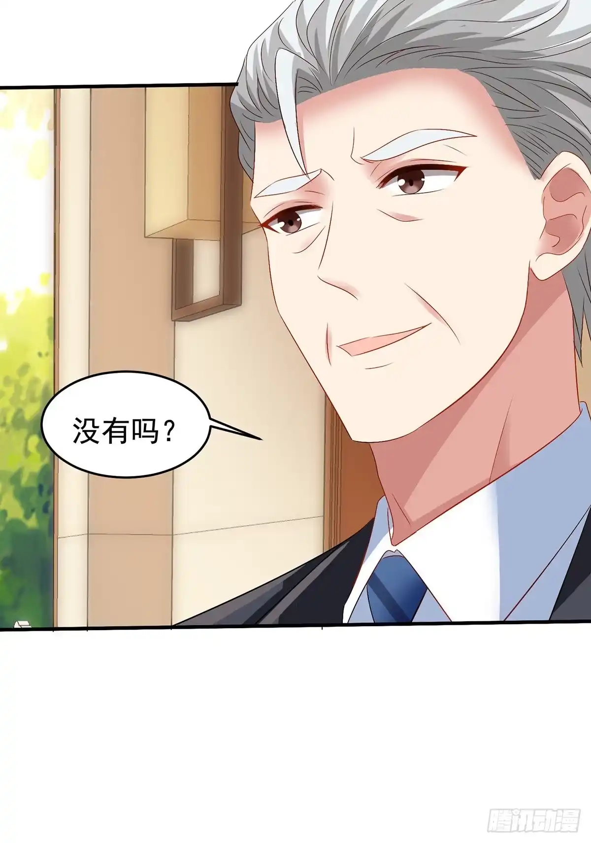 《拐个妈咪带回家》第381话 让你记住我的方法 第7页
