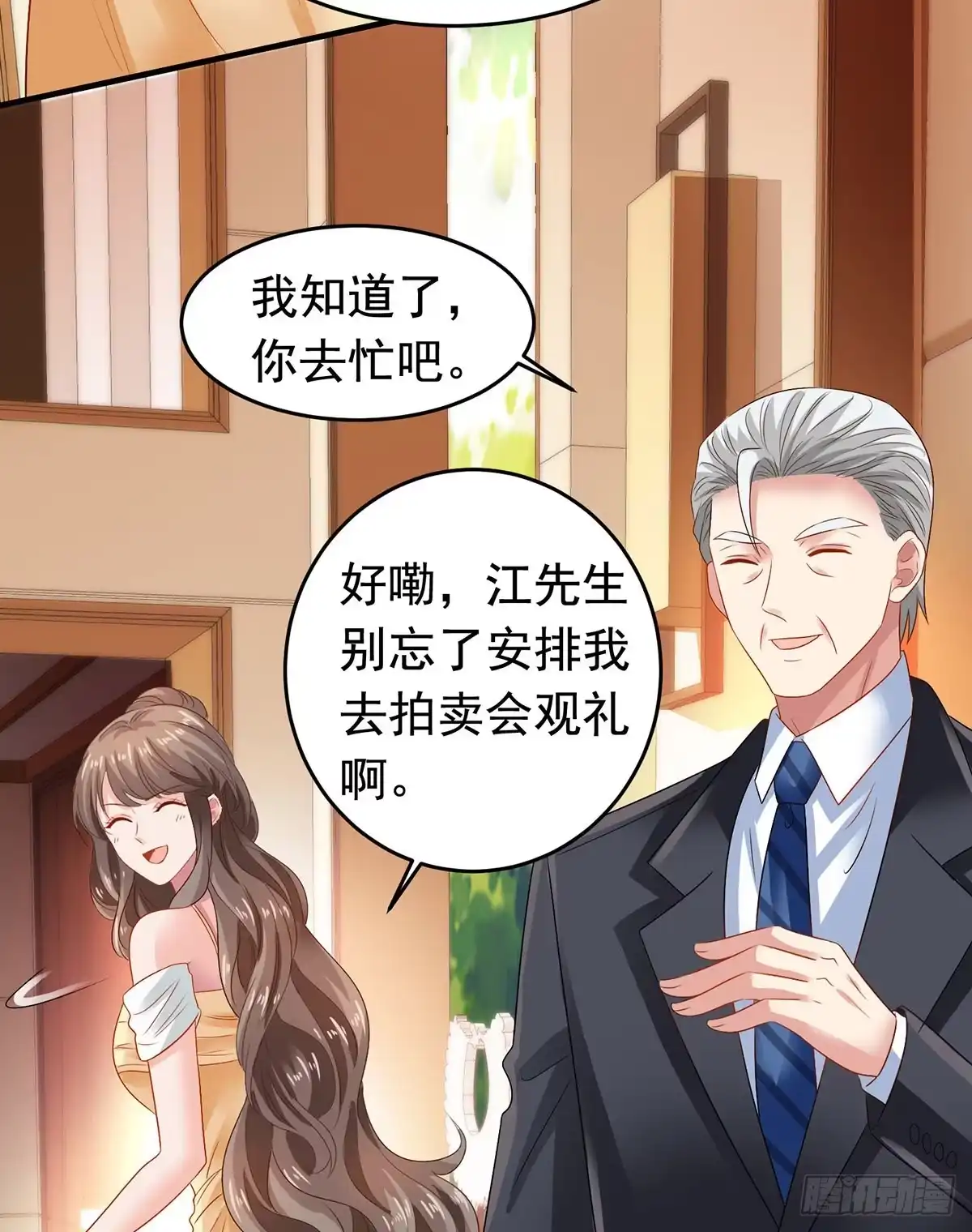 《拐个妈咪带回家》第381话 让你记住我的方法 第17页