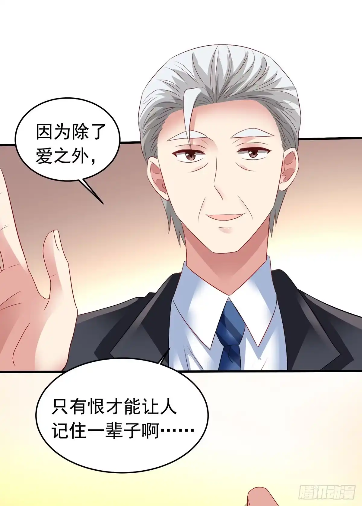 《拐个妈咪带回家》第381话 让你记住我的方法 第20页