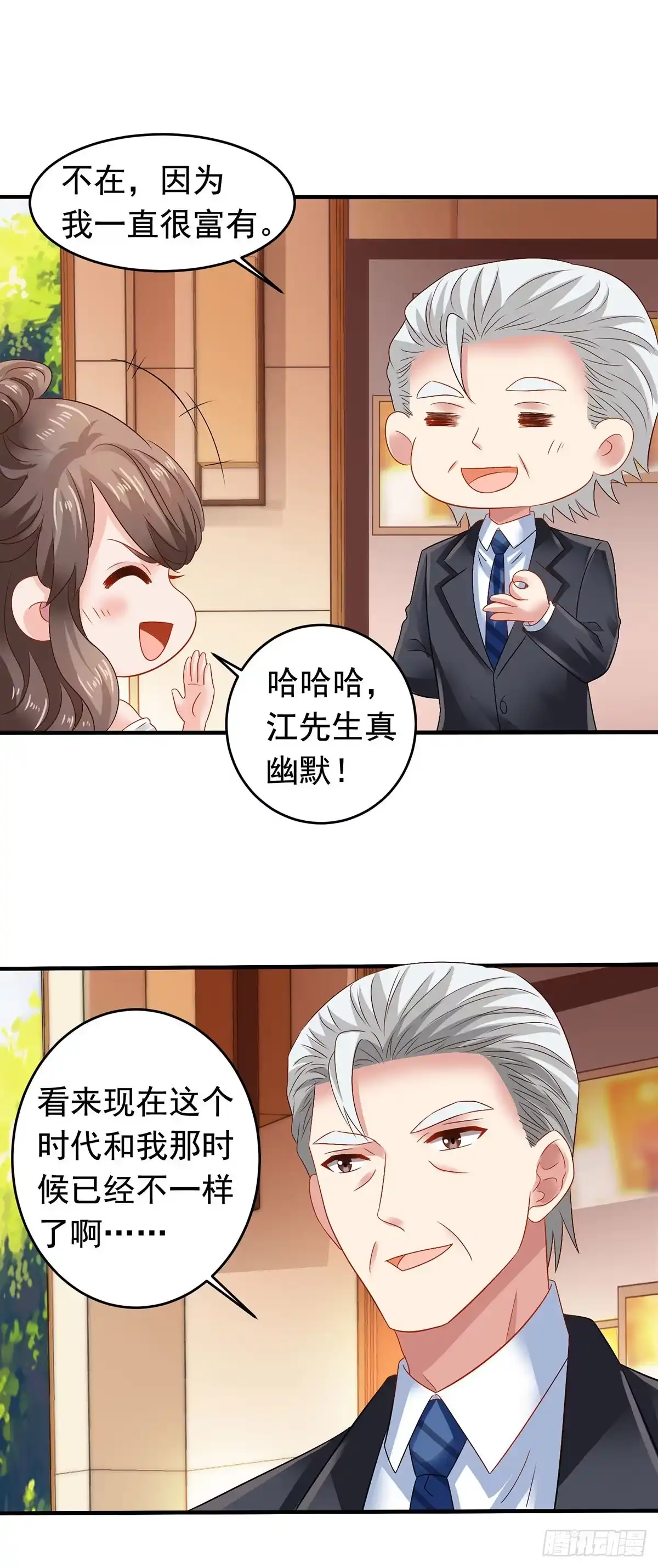 《拐个妈咪带回家》第381话 让你记住我的方法 第14页