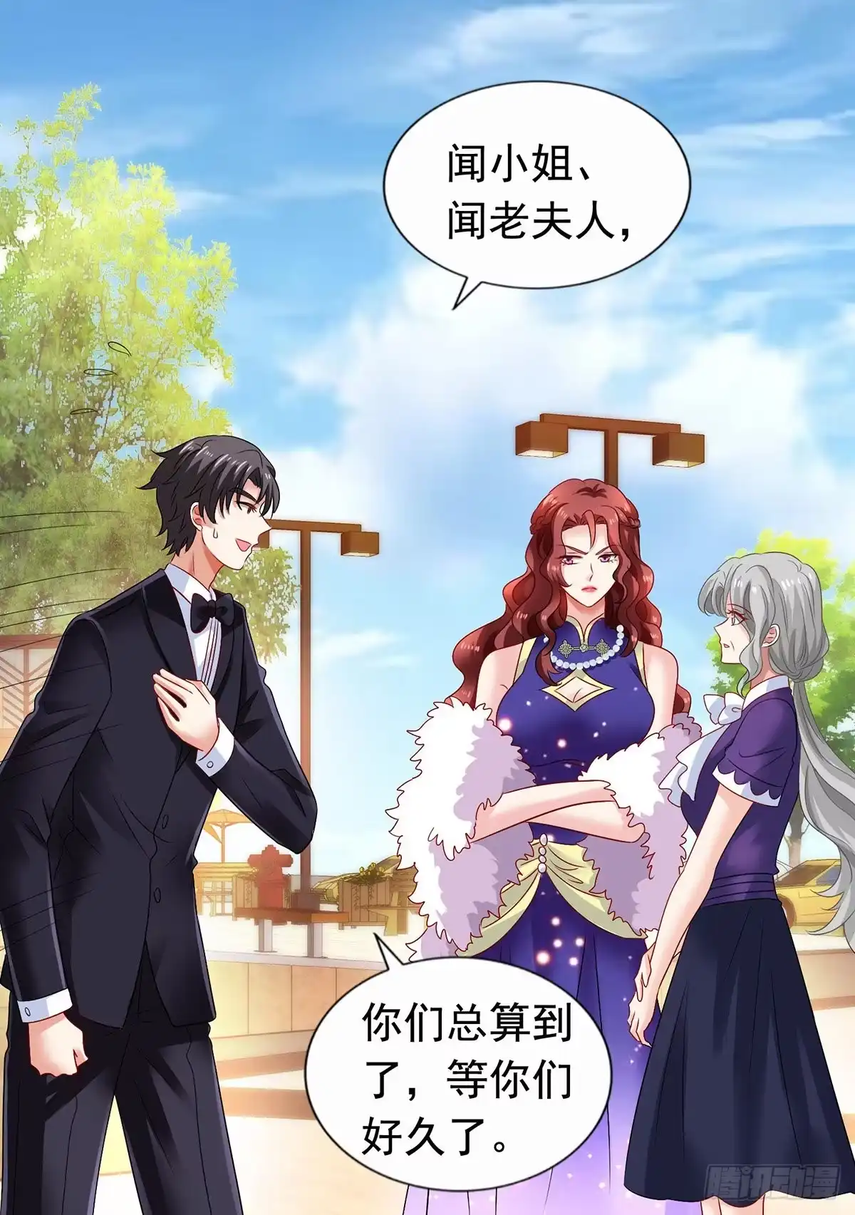《拐个妈咪带回家》第382话 等着看戏 第14页
