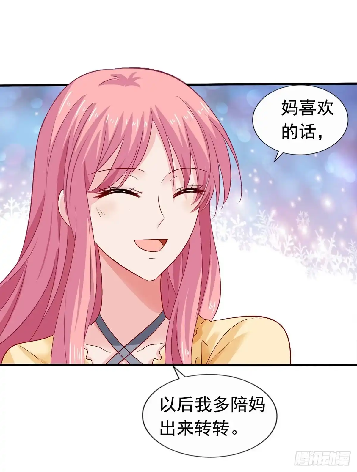 《拐个妈咪带回家》第382话 等着看戏 第5页