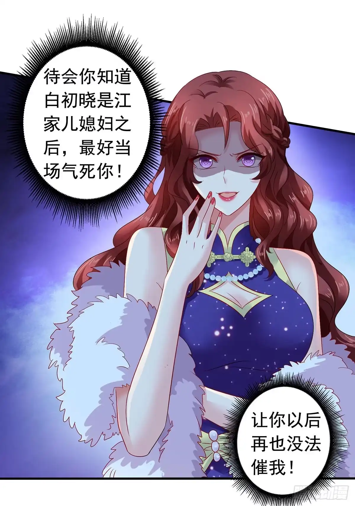 《拐个妈咪带回家》第382话 等着看戏 第18页