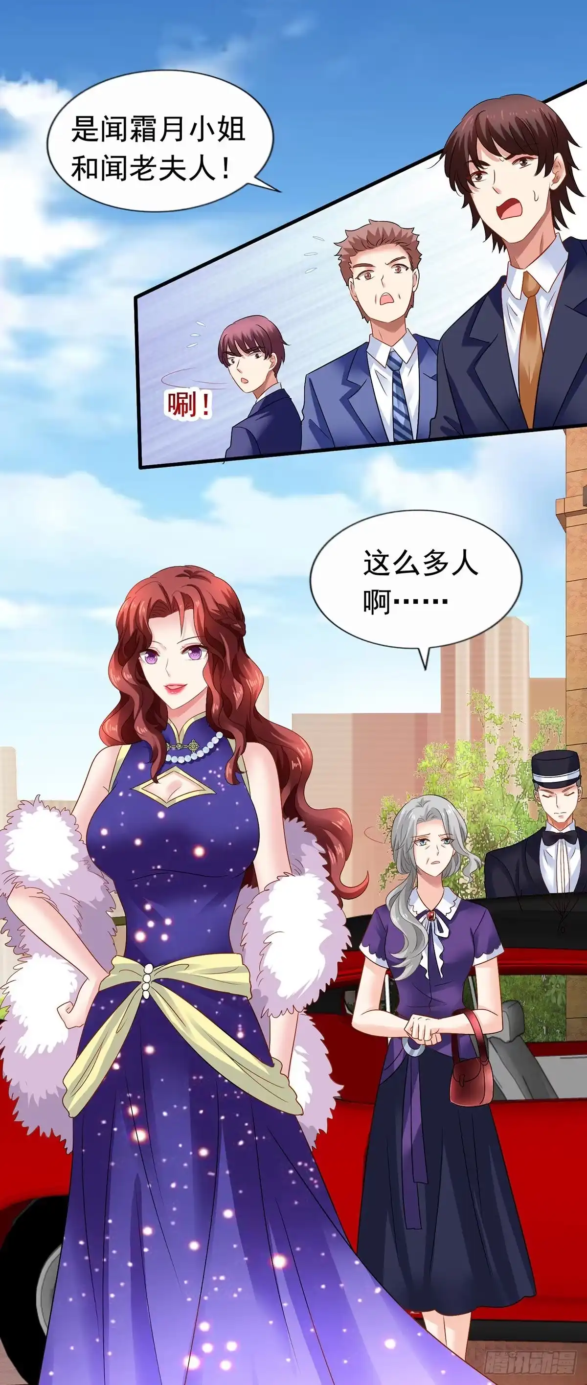 《拐个妈咪带回家》第382话 等着看戏 第9页