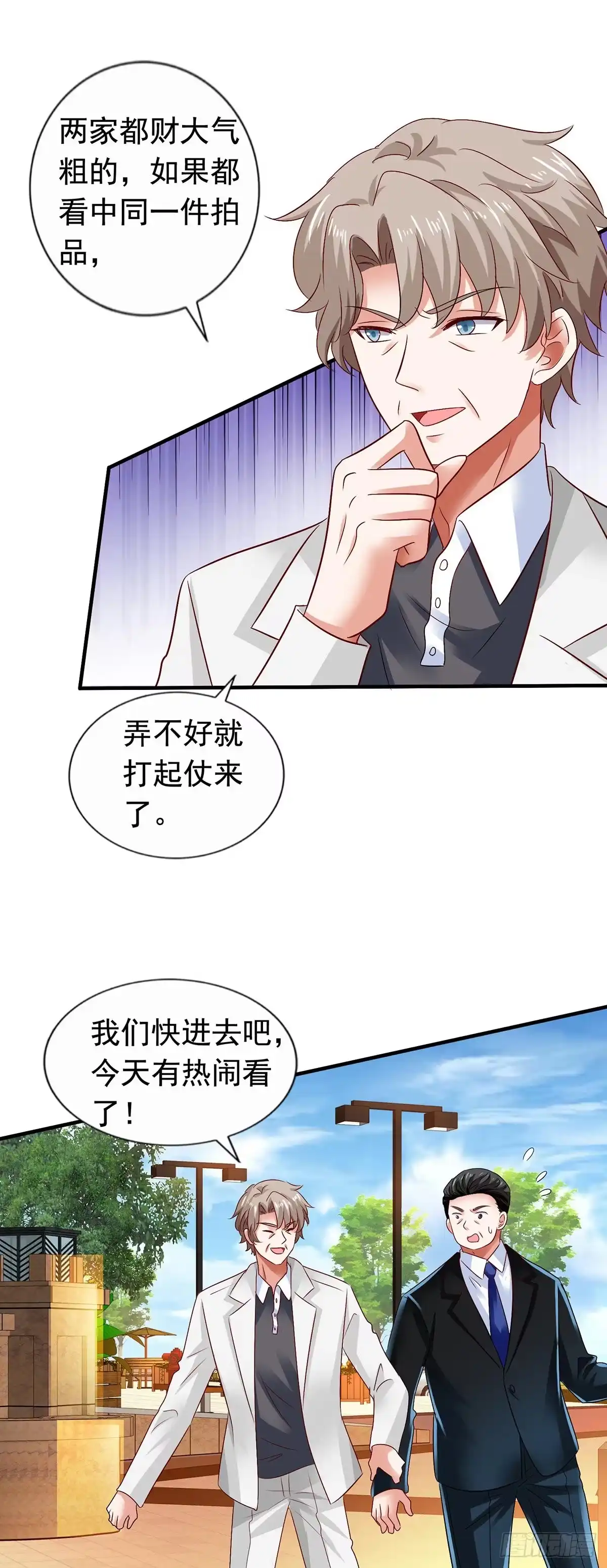 《拐个妈咪带回家》第382话 等着看戏 第20页