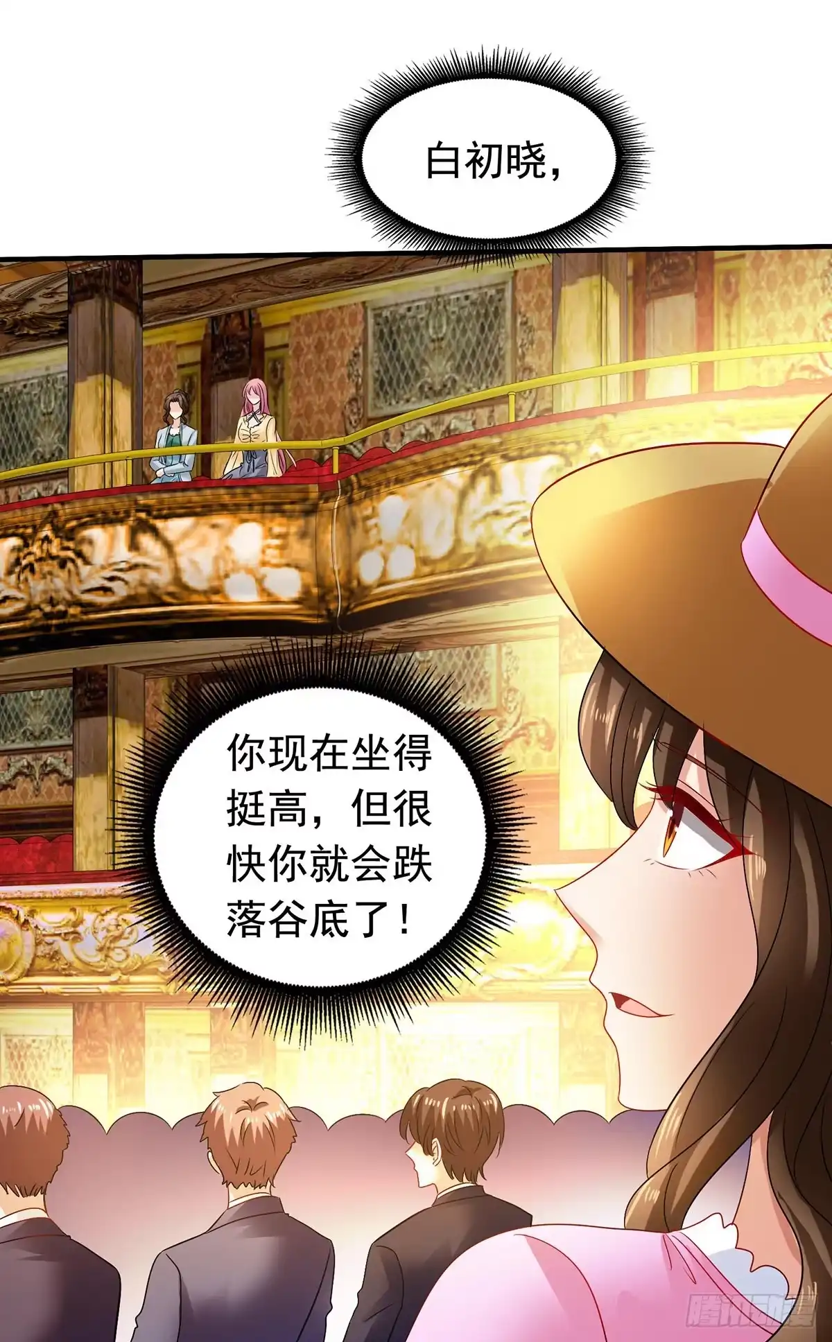 《拐个妈咪带回家》第382话 等着看戏 第27页