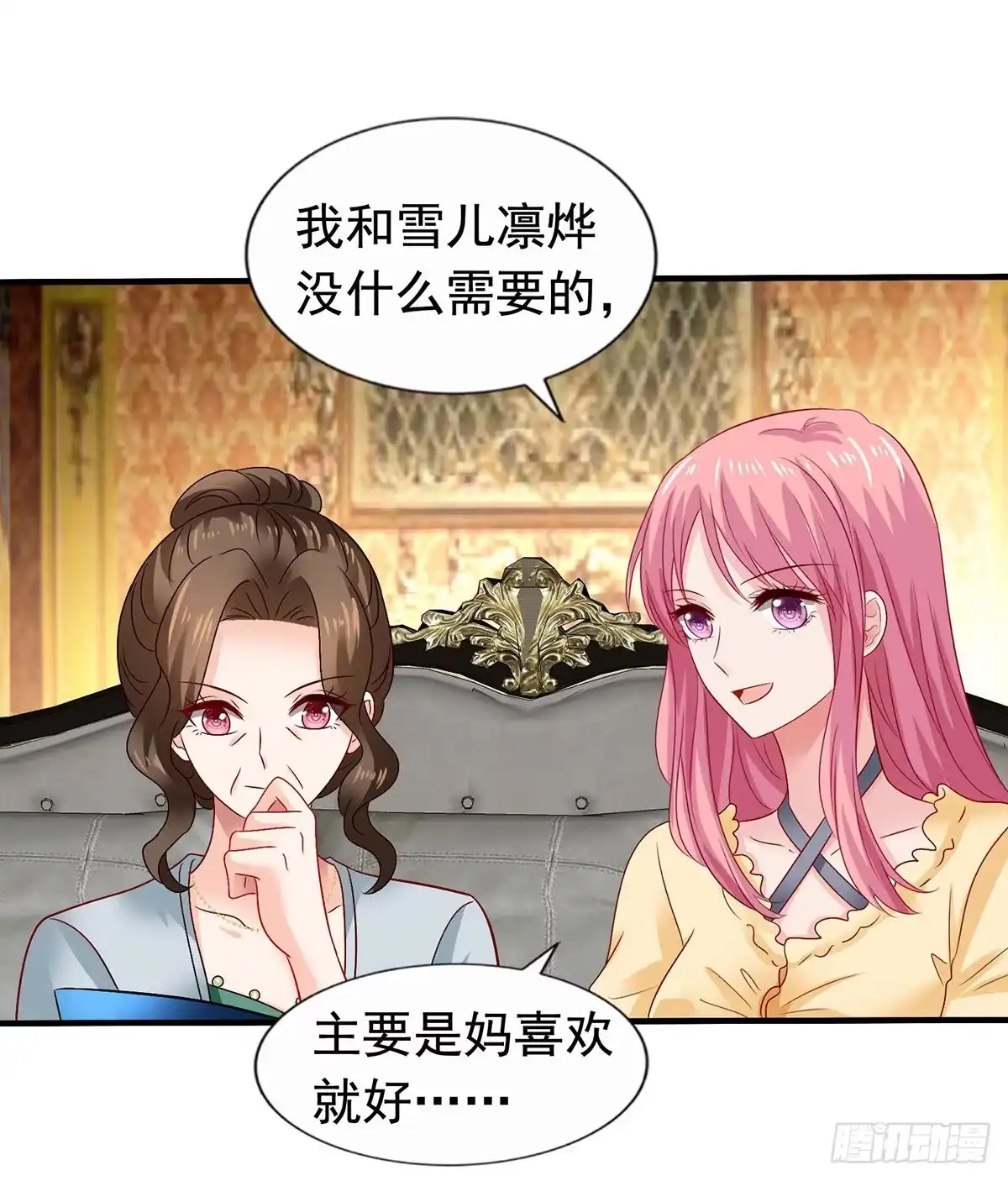 《拐个妈咪带回家》第382话 等着看戏 第24页