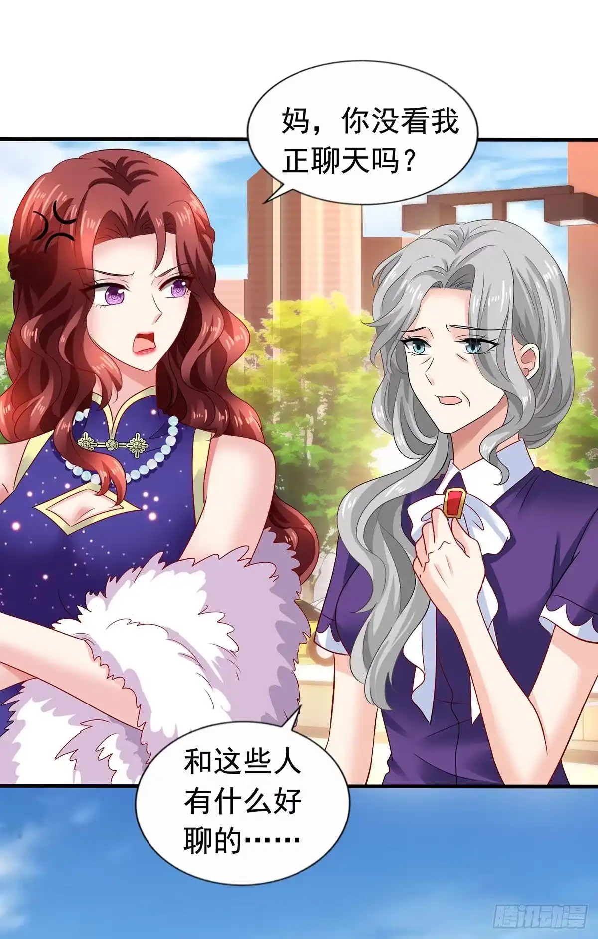 《拐个妈咪带回家》第382话 等着看戏 第13页