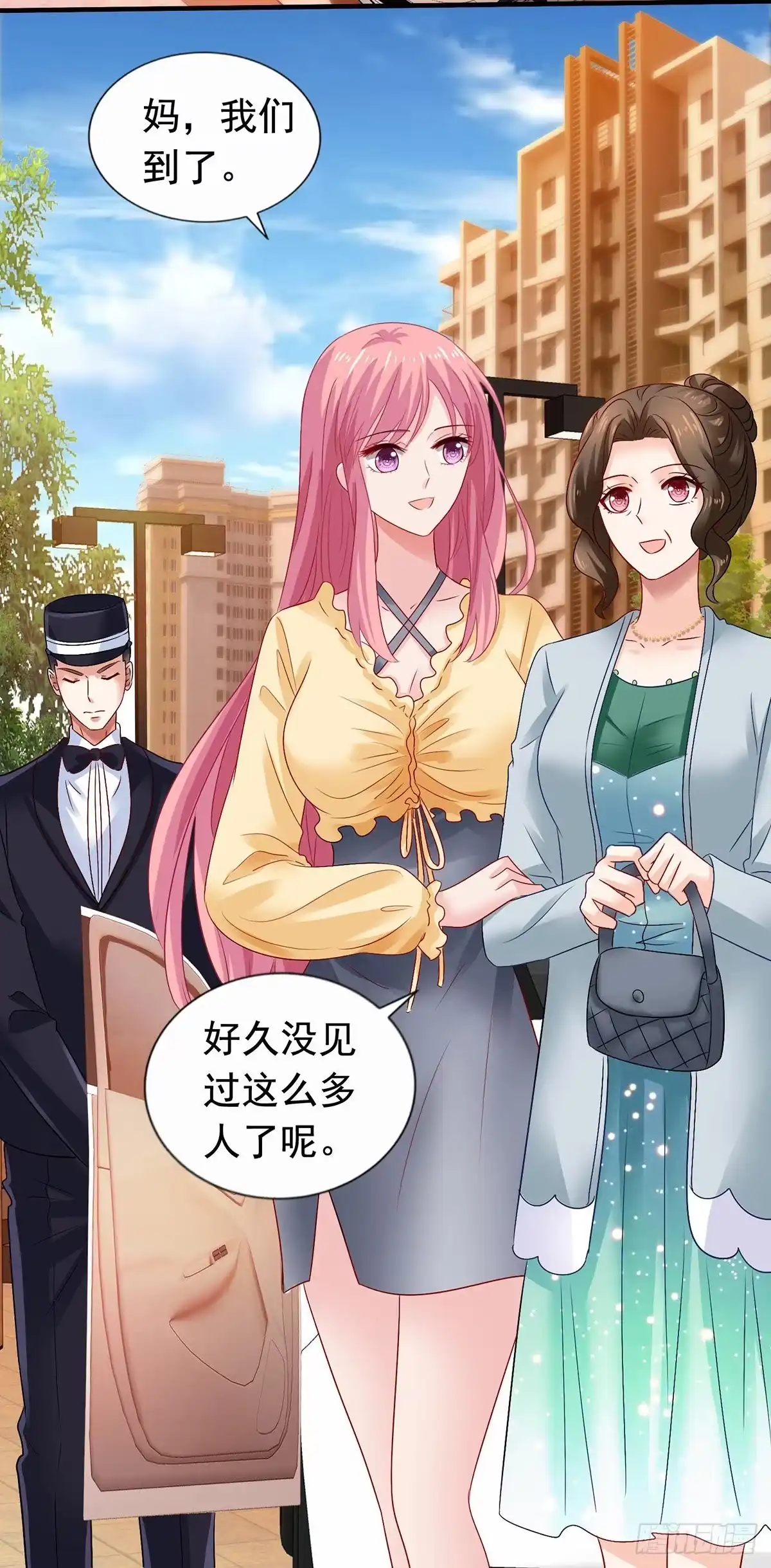 《拐个妈咪带回家》第382话 等着看戏 第3页