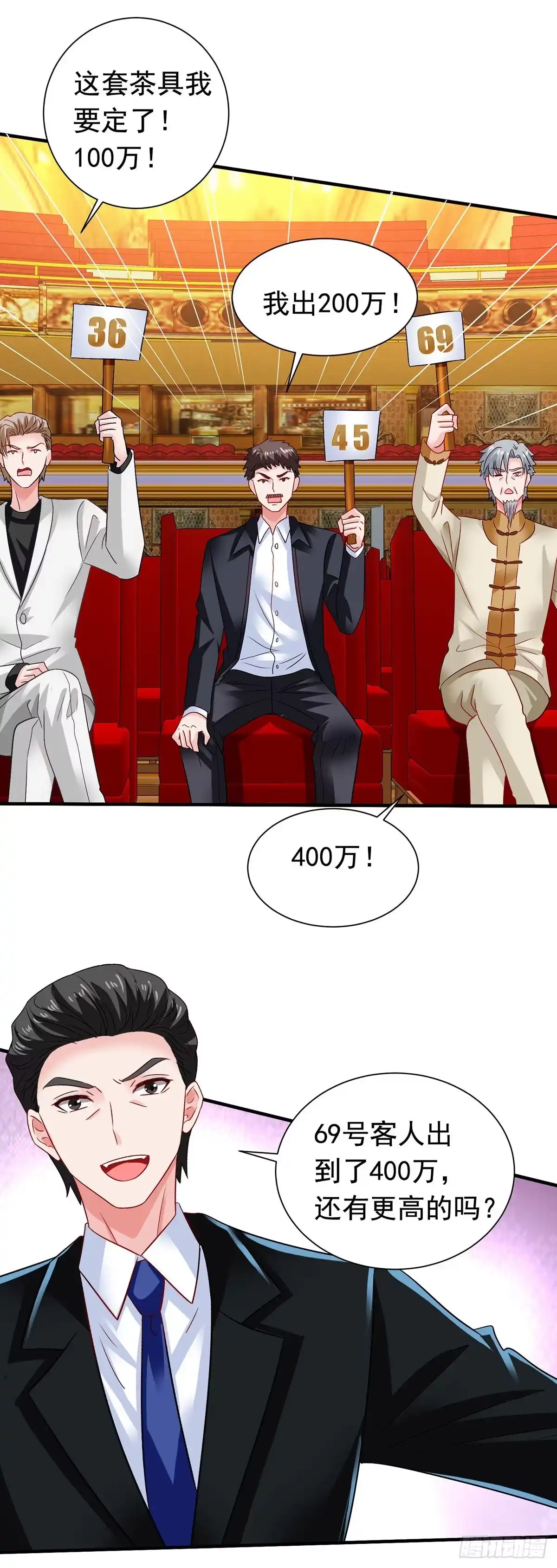 《拐个妈咪带回家》第383话 对比 第5页