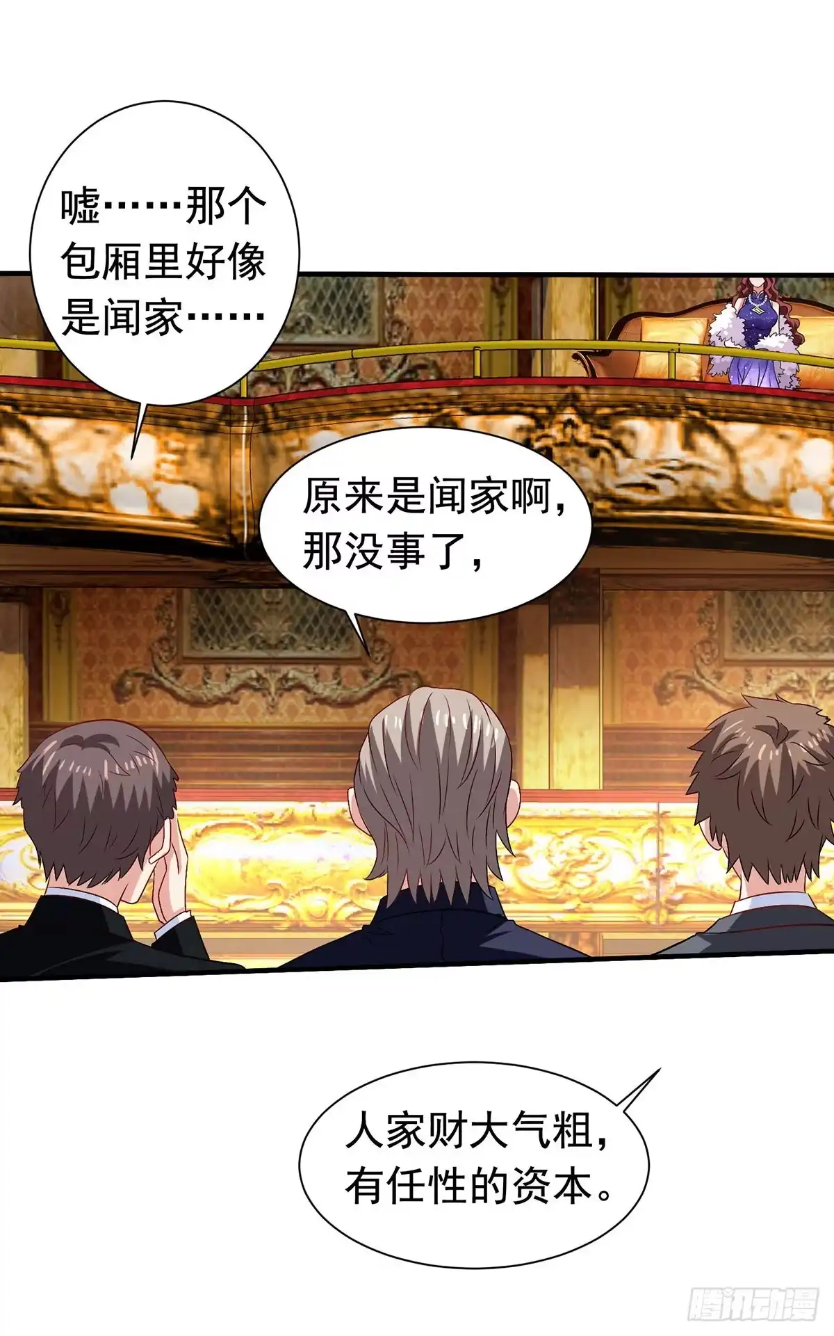 《拐个妈咪带回家》第383话 对比 第13页