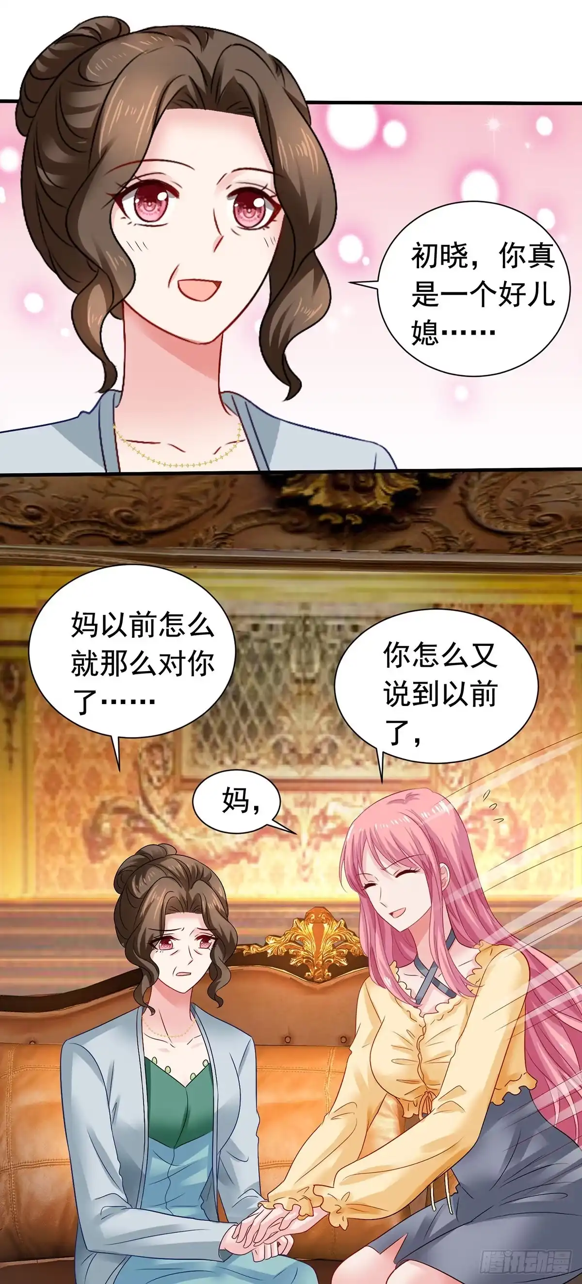 《拐个妈咪带回家》第383话 对比 第9页