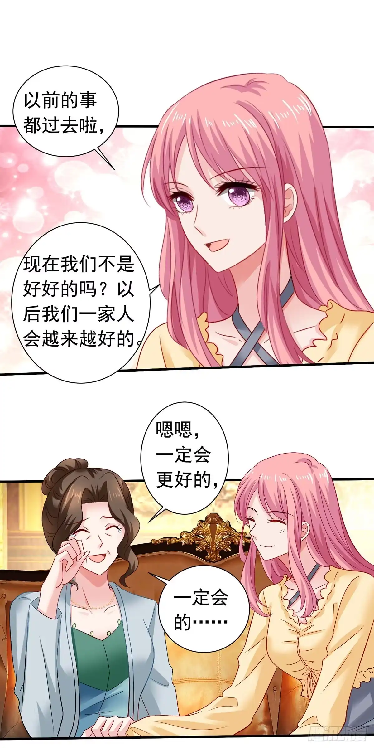 《拐个妈咪带回家》第383话 对比 第10页