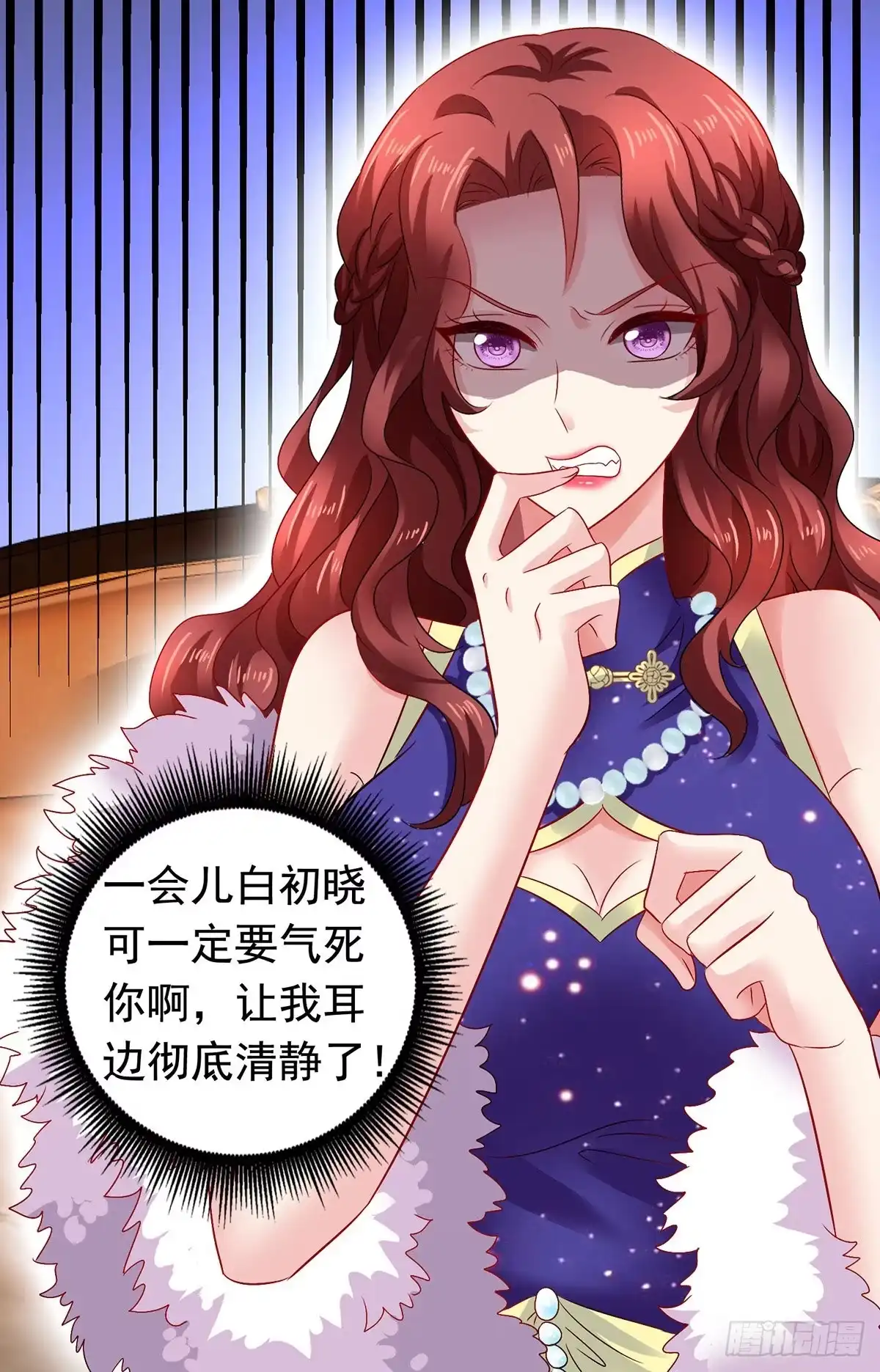 《拐个妈咪带回家》第383话 对比 第24页