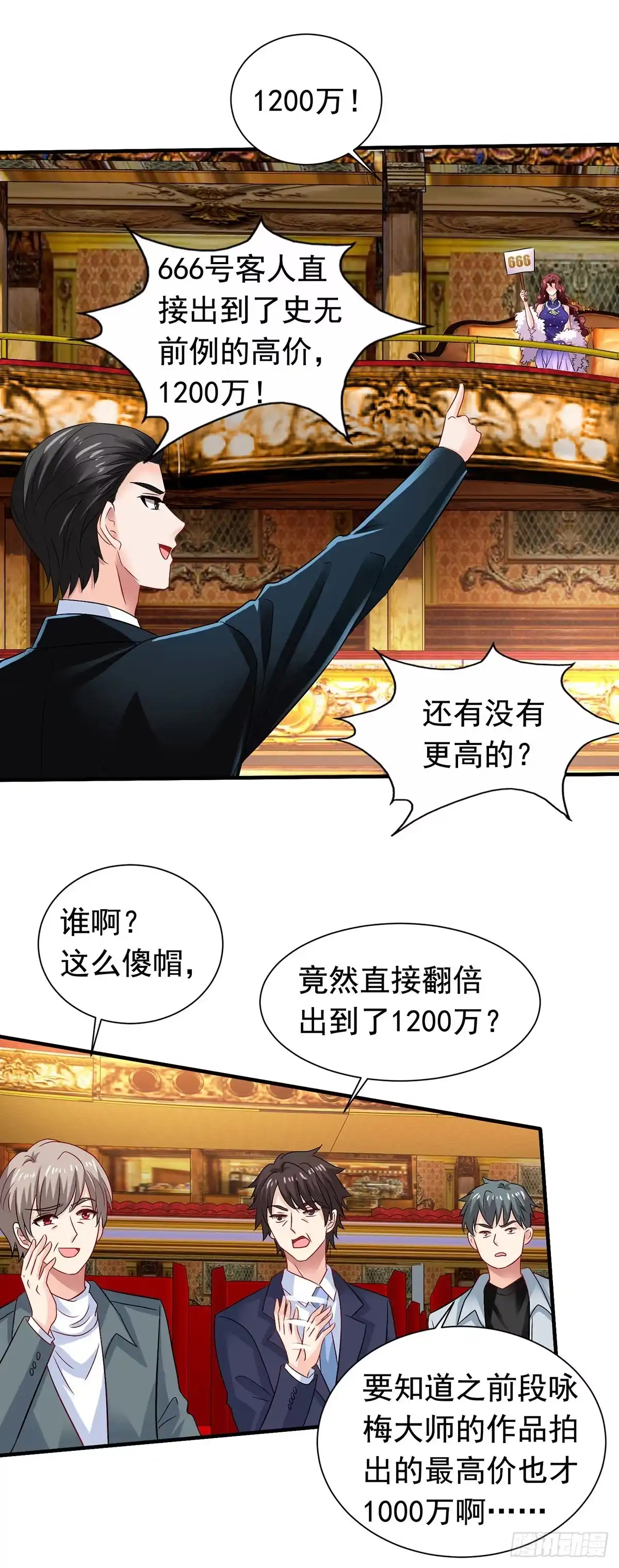 《拐个妈咪带回家》第383话 对比 第12页