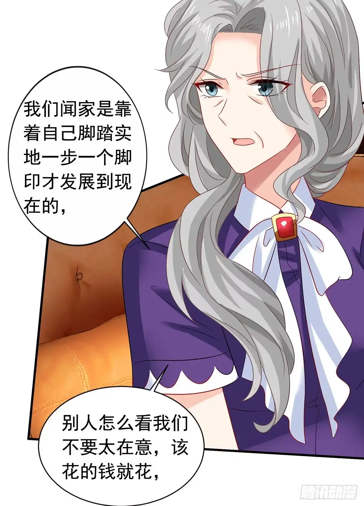 《拐个妈咪带回家》第383话 对比 第19页