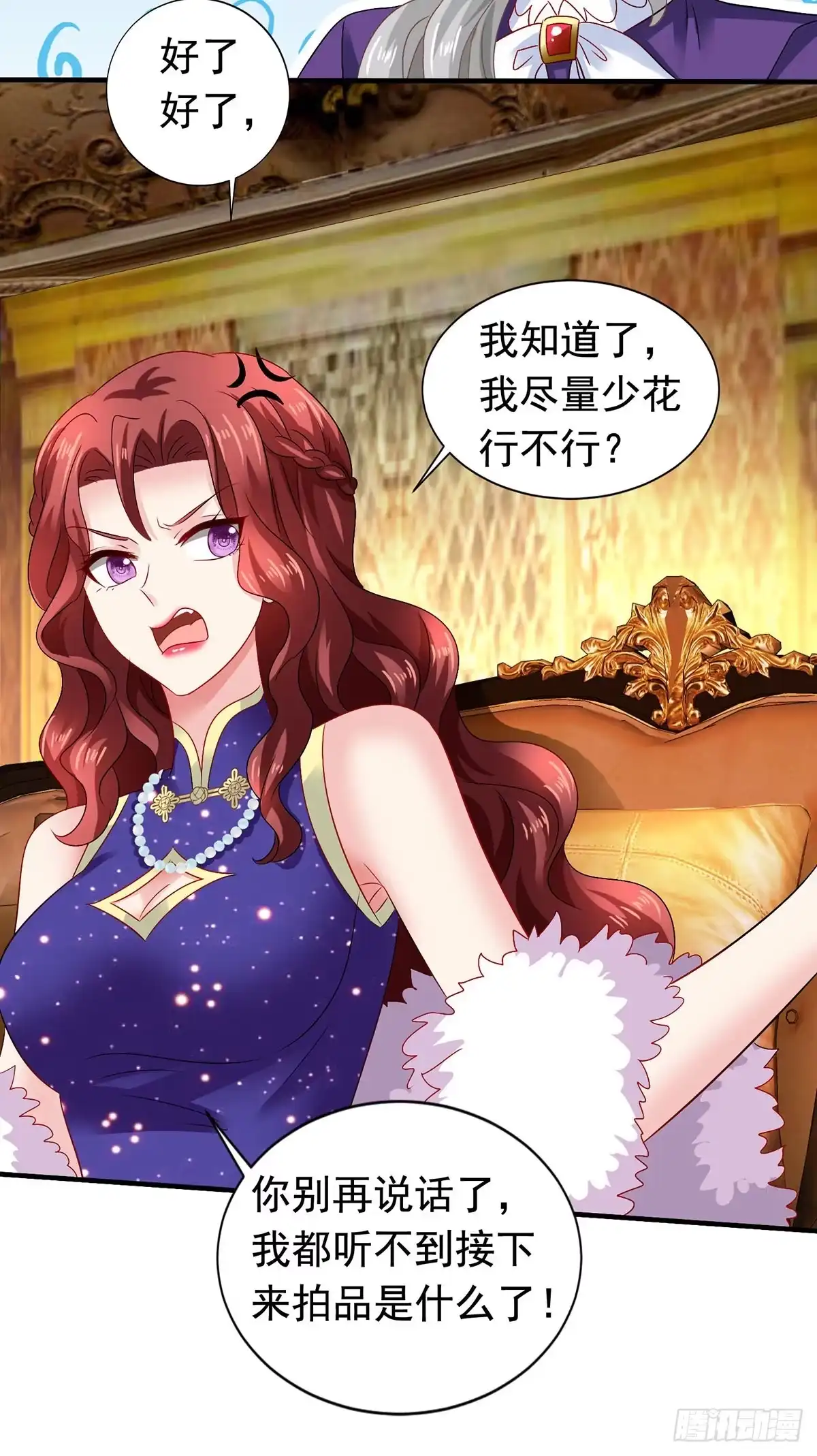 《拐个妈咪带回家》第383话 对比 第22页