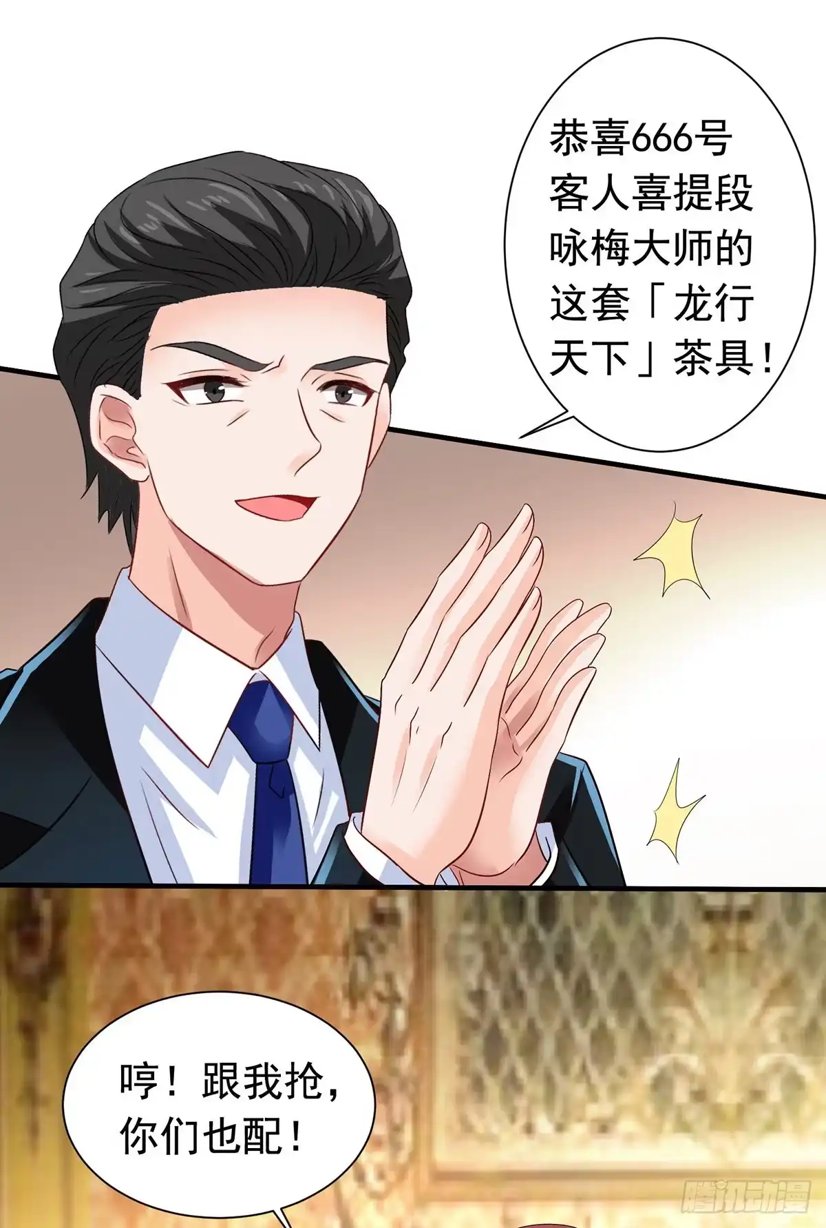 《拐个妈咪带回家》第383话 对比 第15页