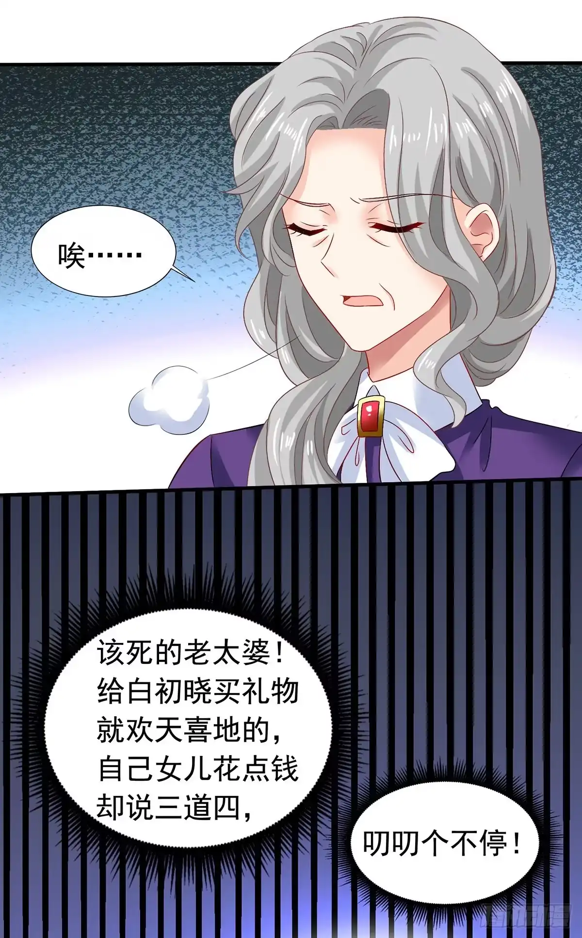 《拐个妈咪带回家》第383话 对比 第23页