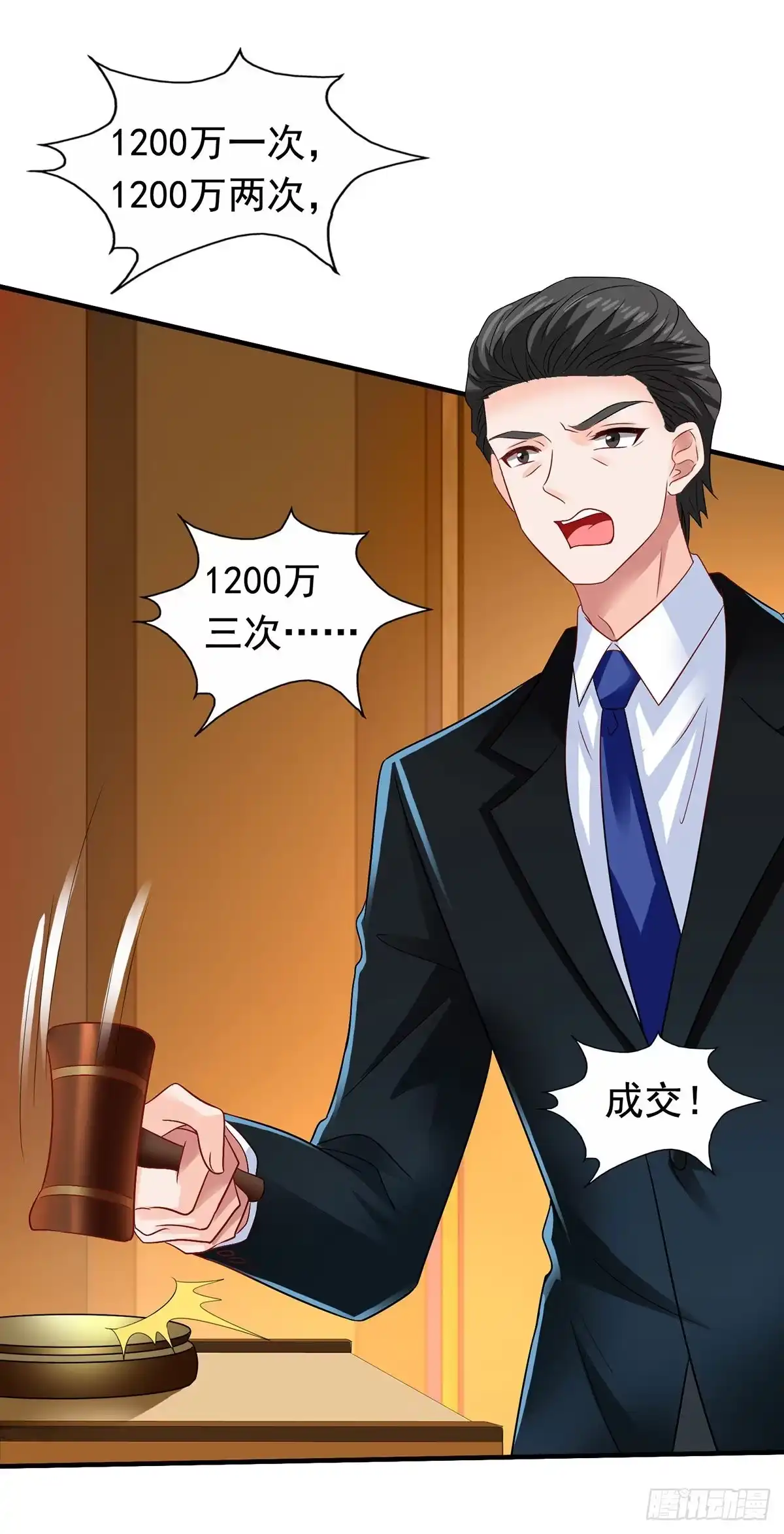《拐个妈咪带回家》第383话 对比 第14页