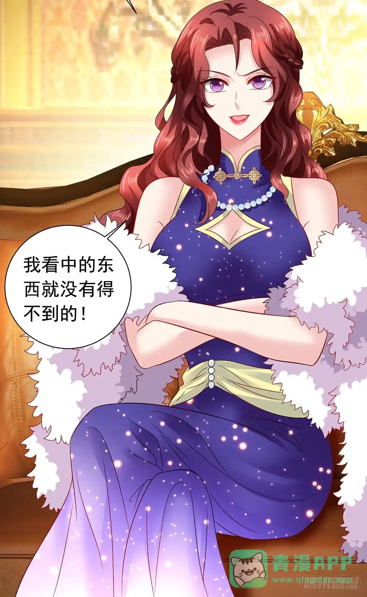 《拐个妈咪带回家》第383话 对比 第16页