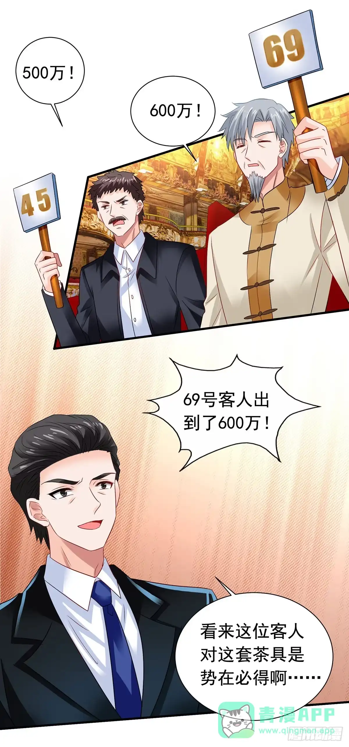 《拐个妈咪带回家》第383话 对比 第11页