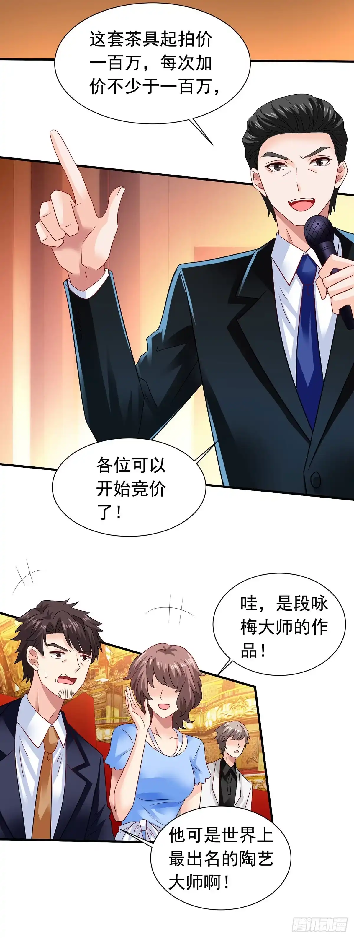 《拐个妈咪带回家》第383话 对比 第3页