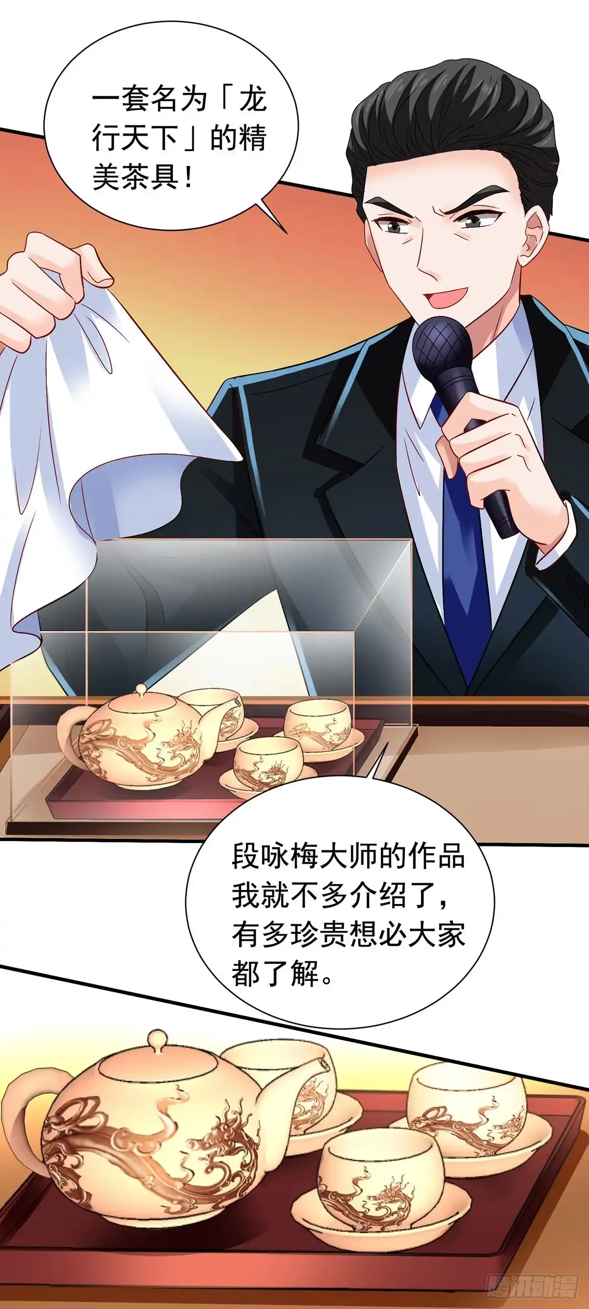 《拐个妈咪带回家》第383话 对比 第2页
