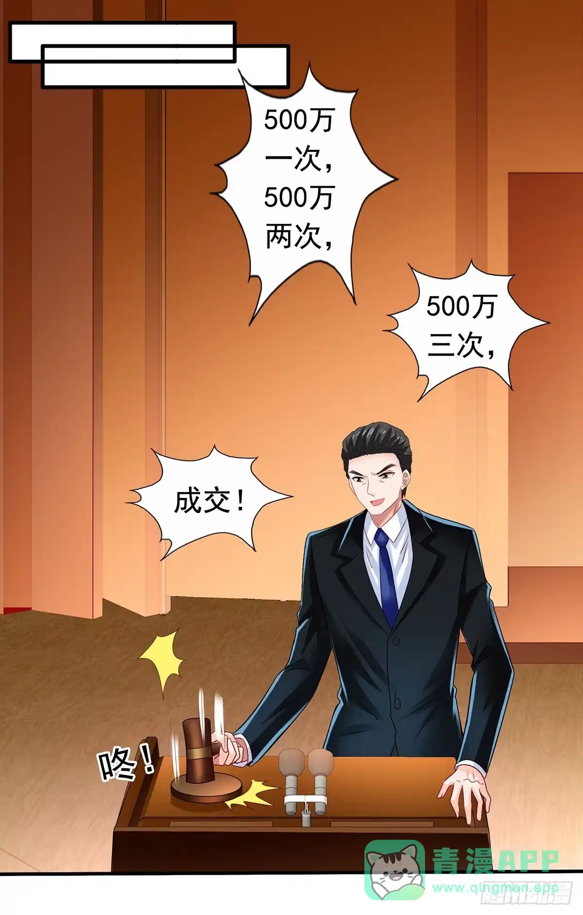 《拐个妈咪带回家》第384话 她们是江家 第1页